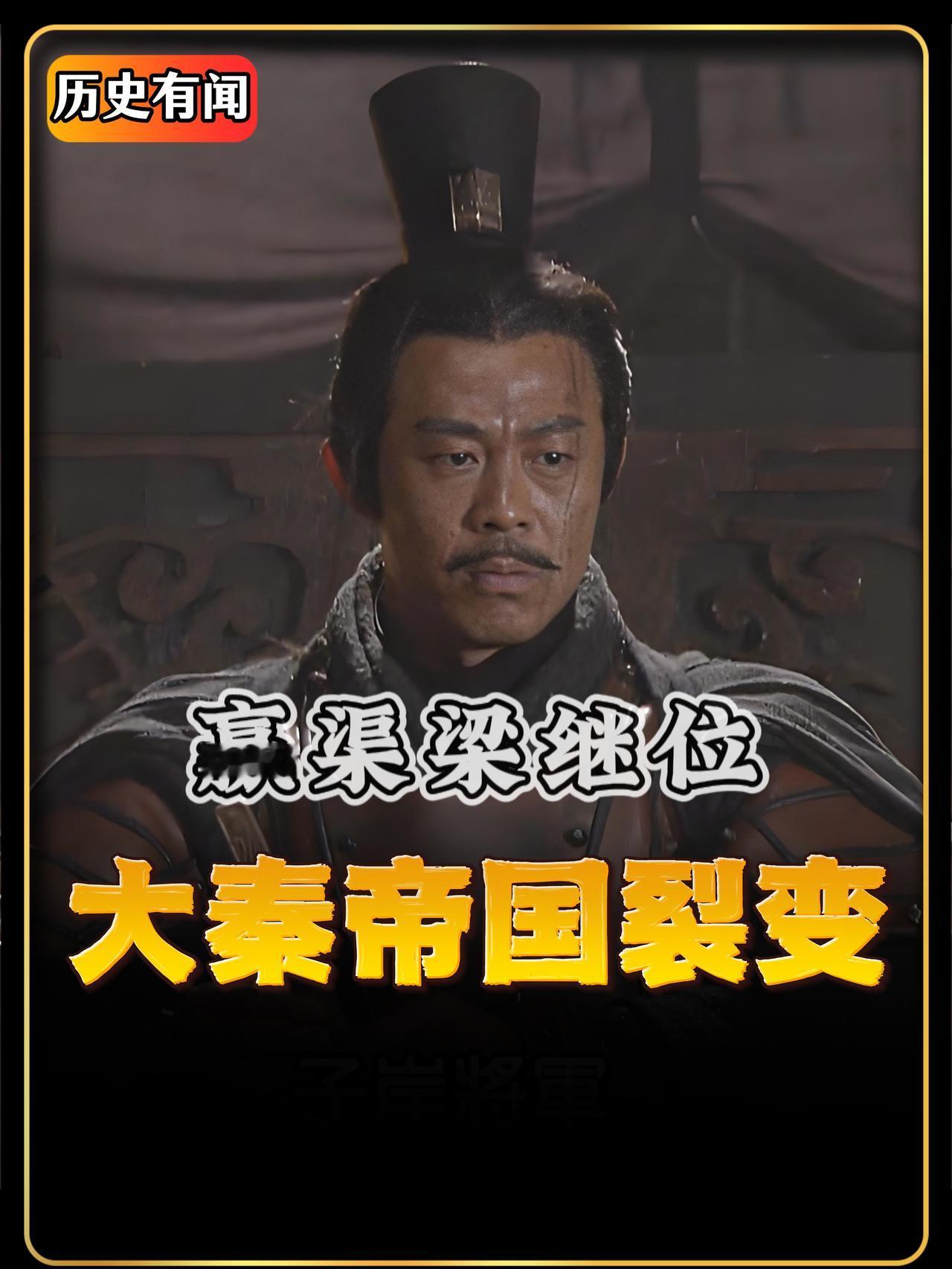 打了胜仗，还抓了敌方大将军，这时候如果有人跪下来求你退兵，你会怎么想？你一定会觉