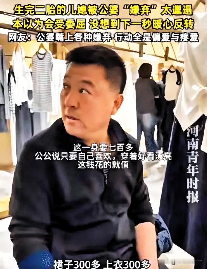 “泪目”4月25日，山东，女子生完二胎被公婆“嫌弃”太邋遢。女子刚想生气，没想到