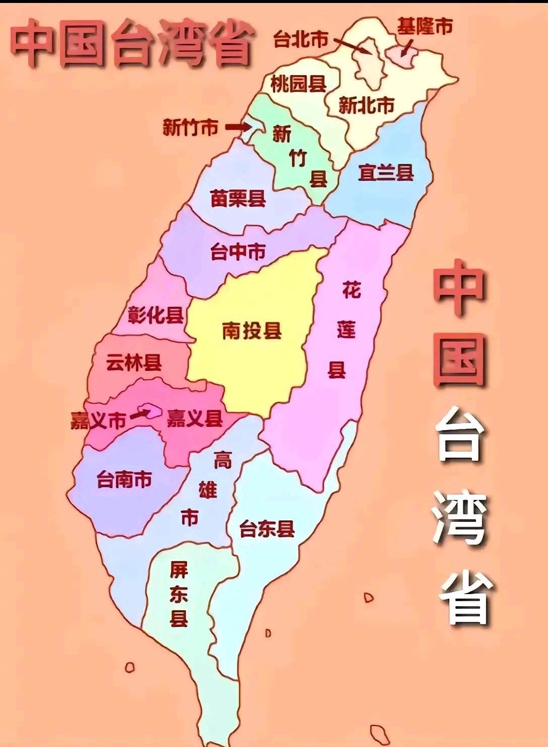 两岸现状分歧大，‘两制’‘两区’说辞多，未来走向谁说了算？
现在台湾那边闹得挺多