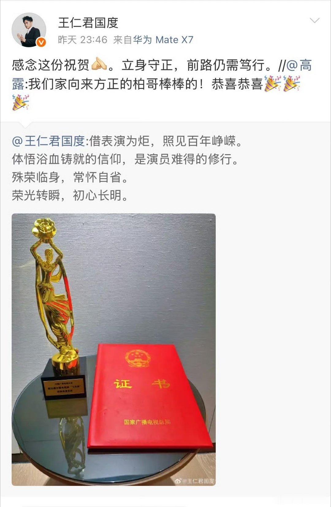 王仁君在《知否》里演盛长柏，高露演林噙霜（林小娘），两人戏里没有直接亲属关系，所