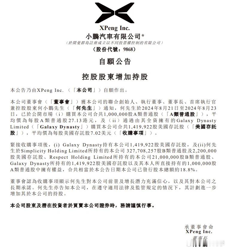 能明显看到今年开始，小鹏的整个公司都在变得越来越好，上周财报会上何小鹏对未来的预