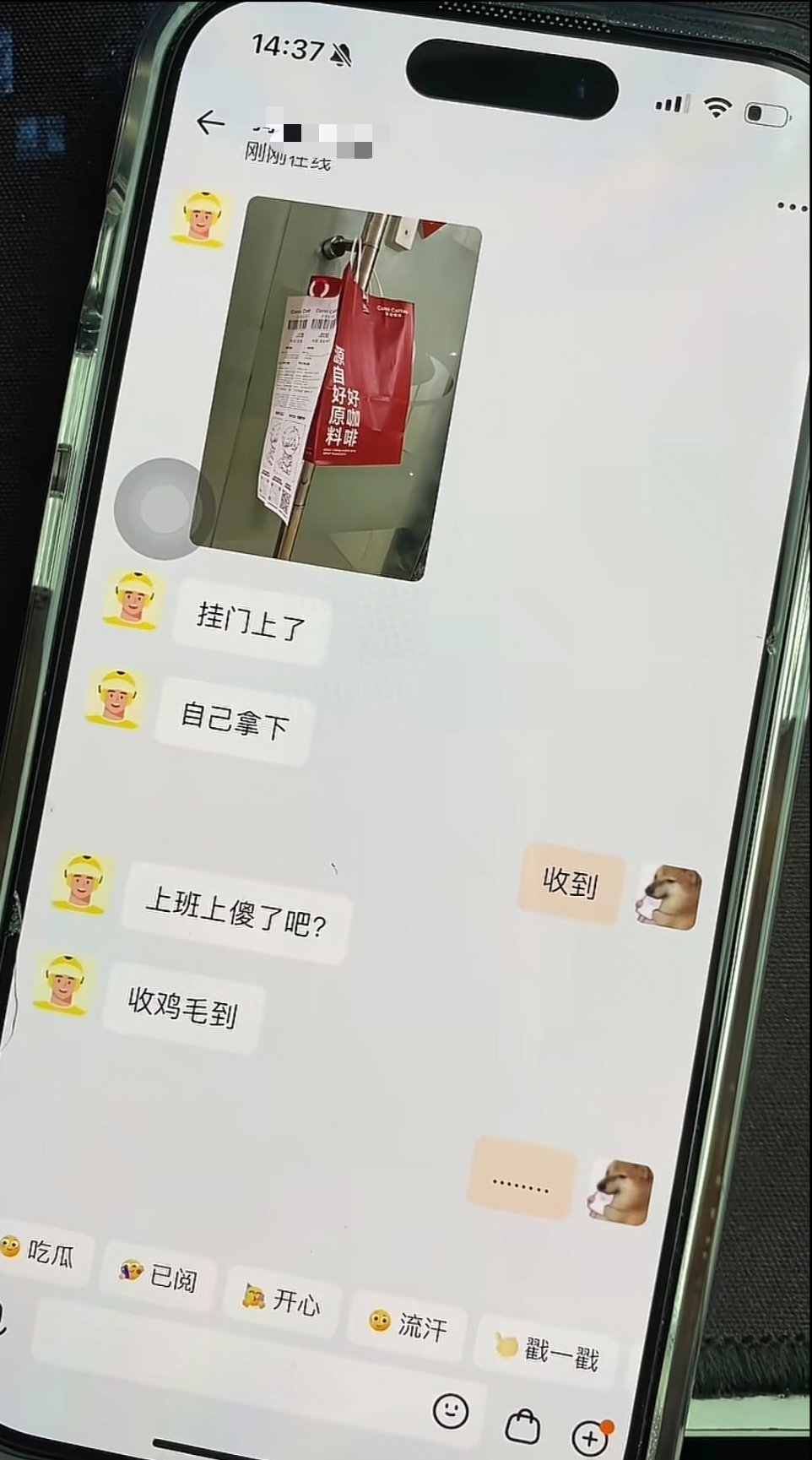 班味的标签太根深蒂固一不小心被外卖小哥给嘲讽了。