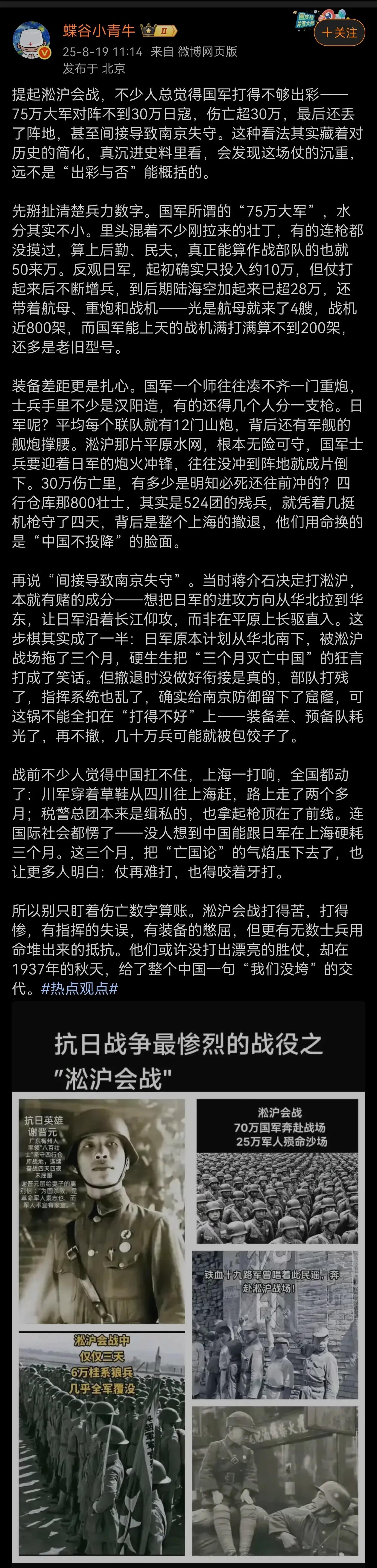 太悲壮了，所有为了民族的牺牲都值得我们后人缅怀和敬仰！