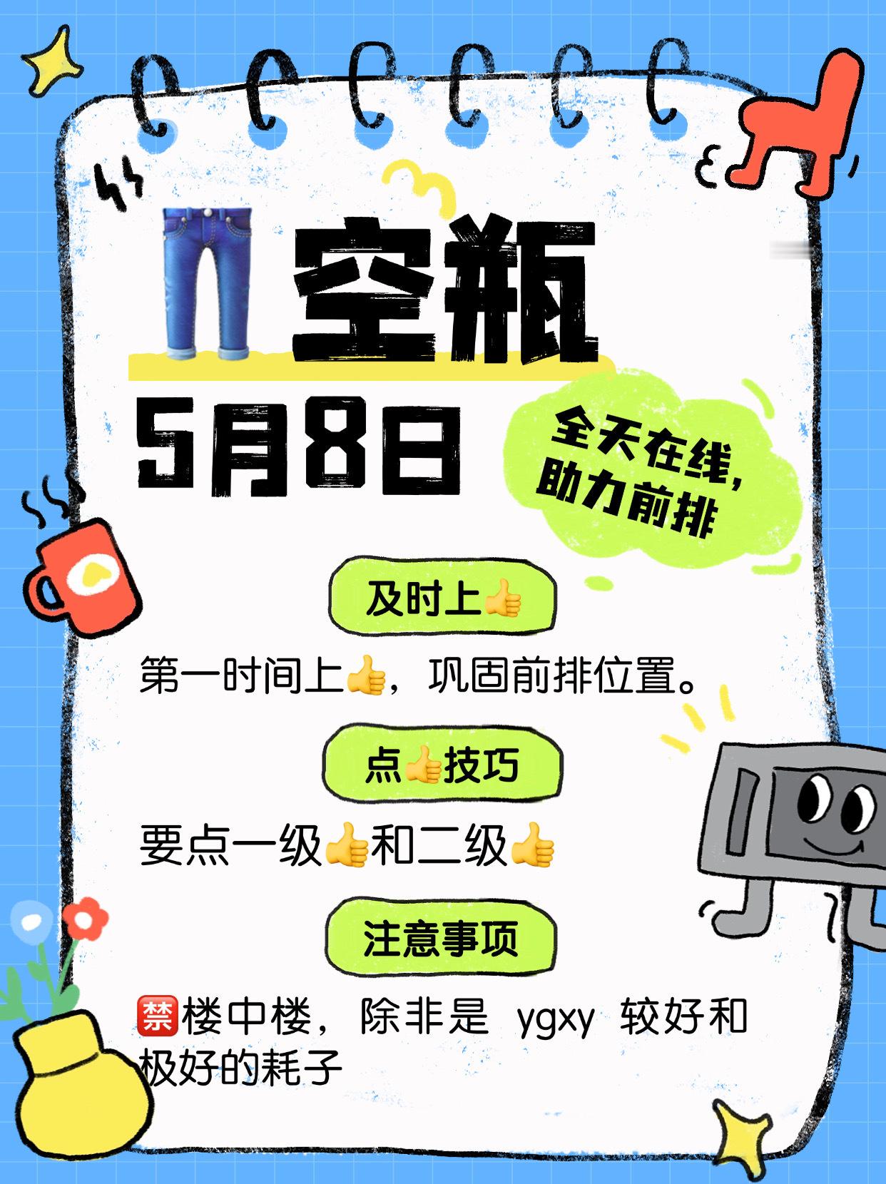 来来来，多带图全平台扩出去，明天务必保持全天在线，多摇人吧，优酷大会真的很重要，