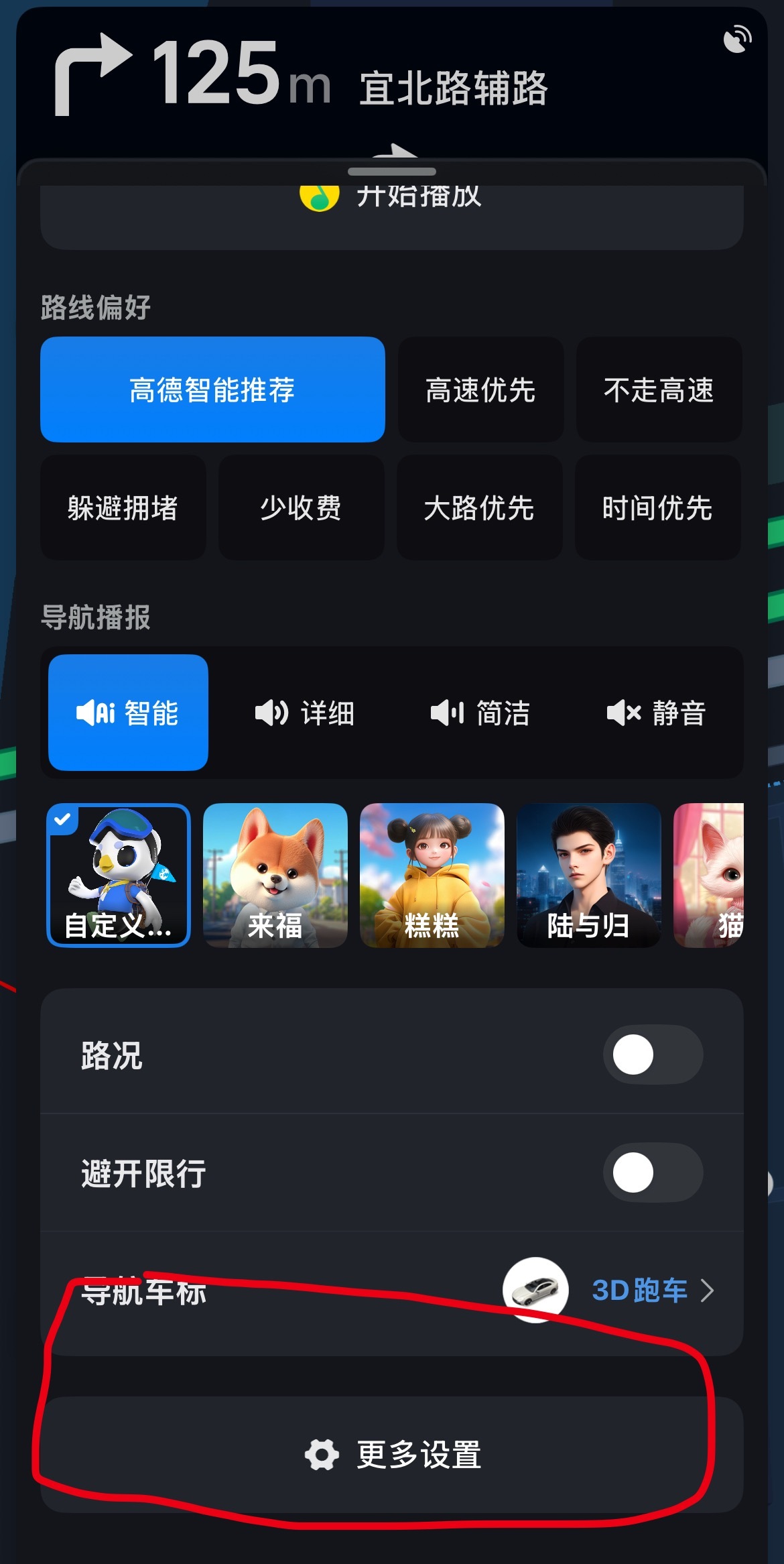 下载手机高德app=拥有HUD？高德版HUD你听说过么？1️⃣搜索你的目的地开始