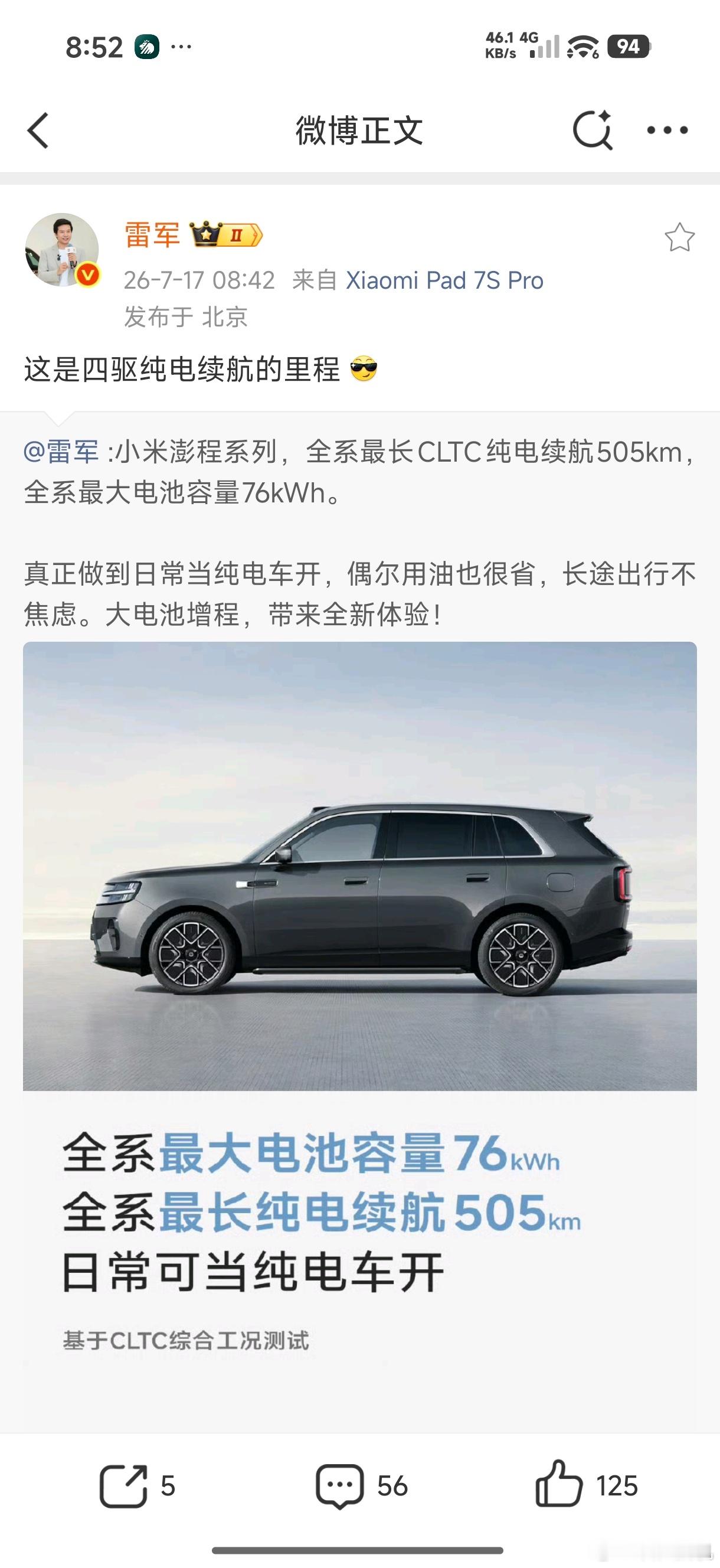 里程，懂这句话的含金量了吗？
