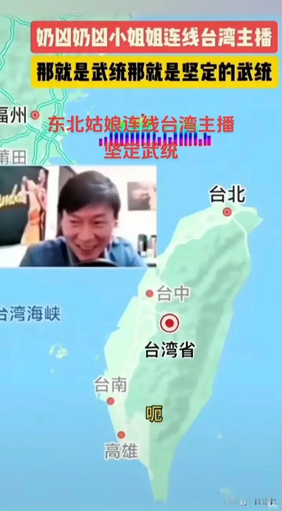 今天刷到一个台湾主播连线内地妹子的对话。
中国人是喜欢折中的没错，但是对于台湾，