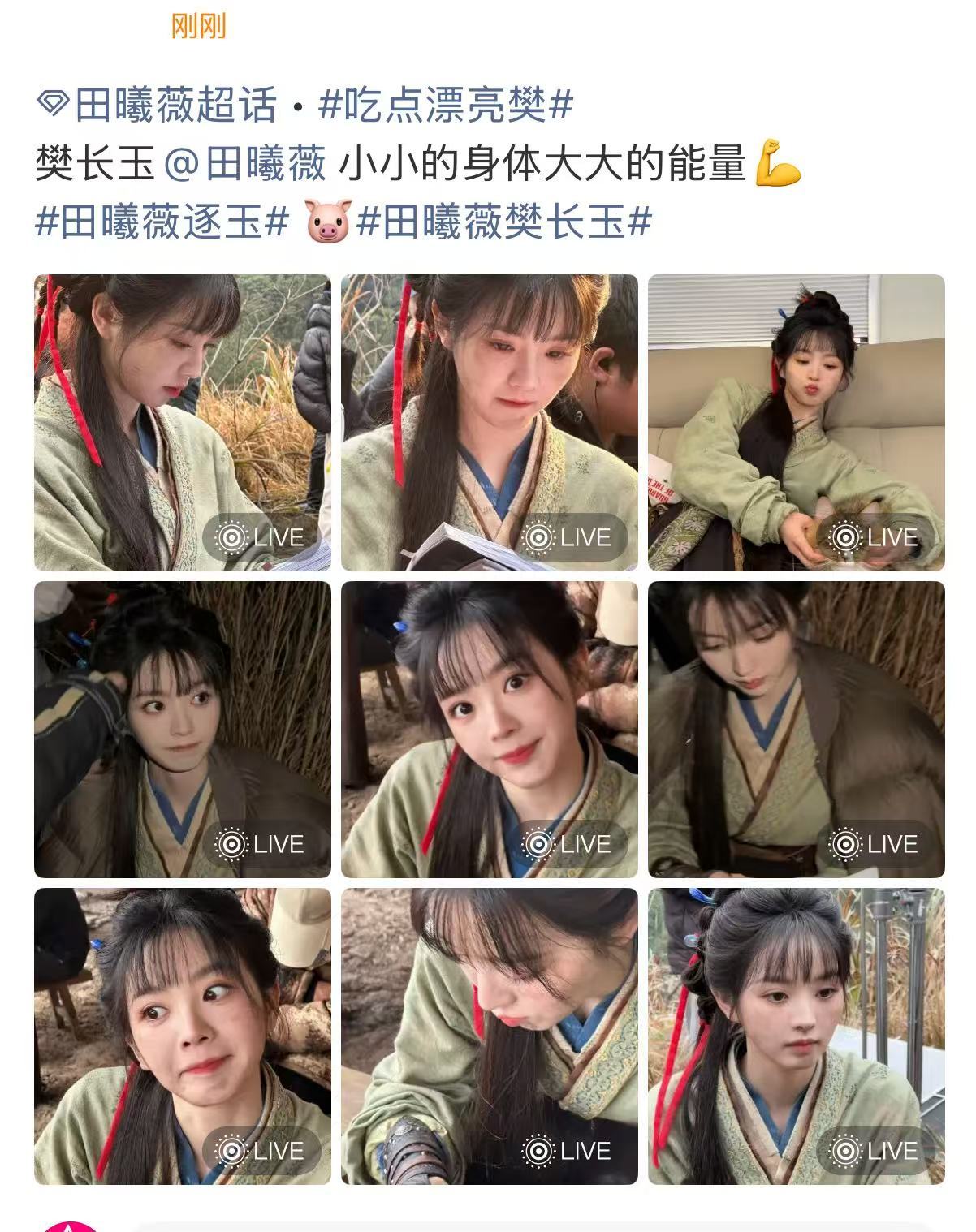 田曦薇小小的身体大大的能量樊长玉小小的身体大大的能量田曦薇小小的身体大大的能量，