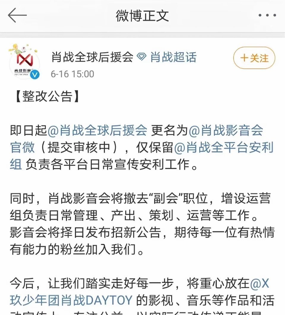 肖战后援会收入看图不就知道早在20年就没有后援会了吗？何来收入？