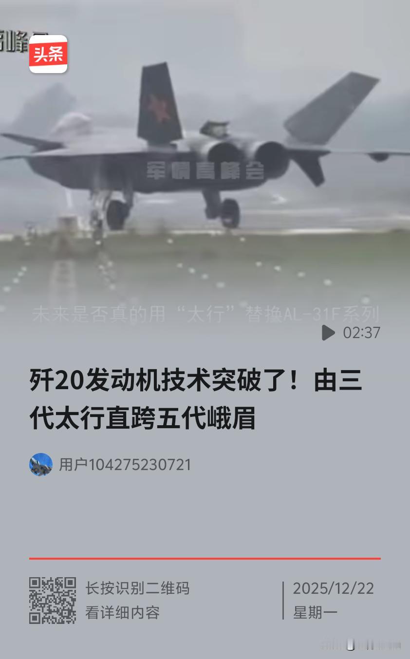 中国解决歼 - 20发动机问题经历了漫长过程，通过多方面努力实现了从依赖进口到自