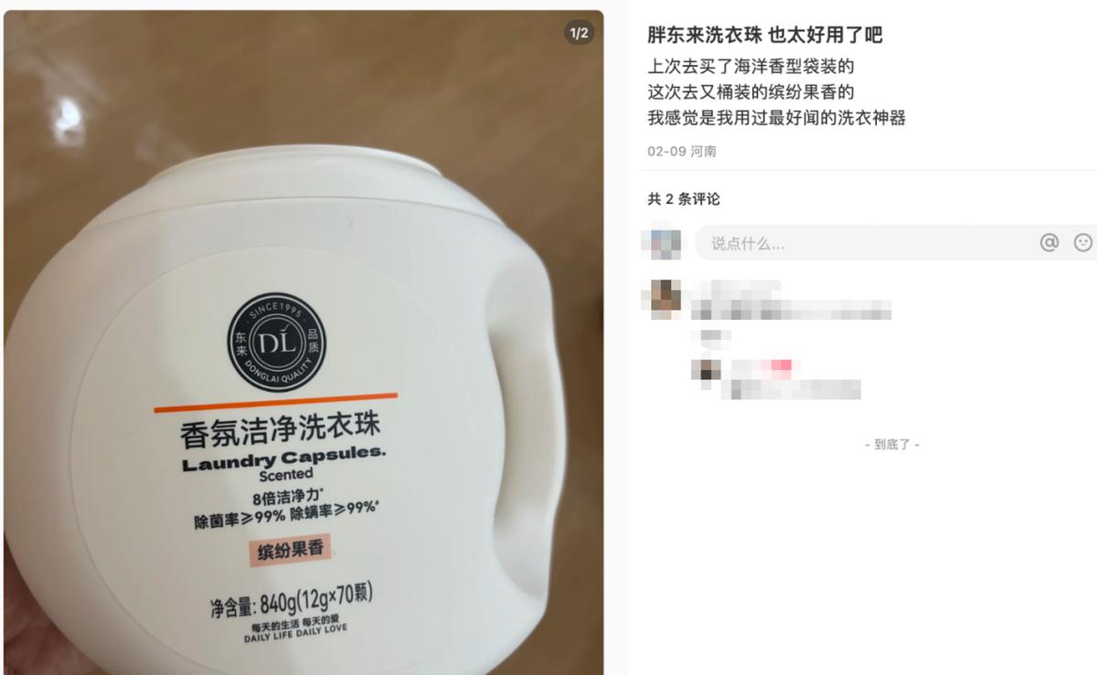 研究丨胖东来自有品牌：突破自营渠道的品牌化之路