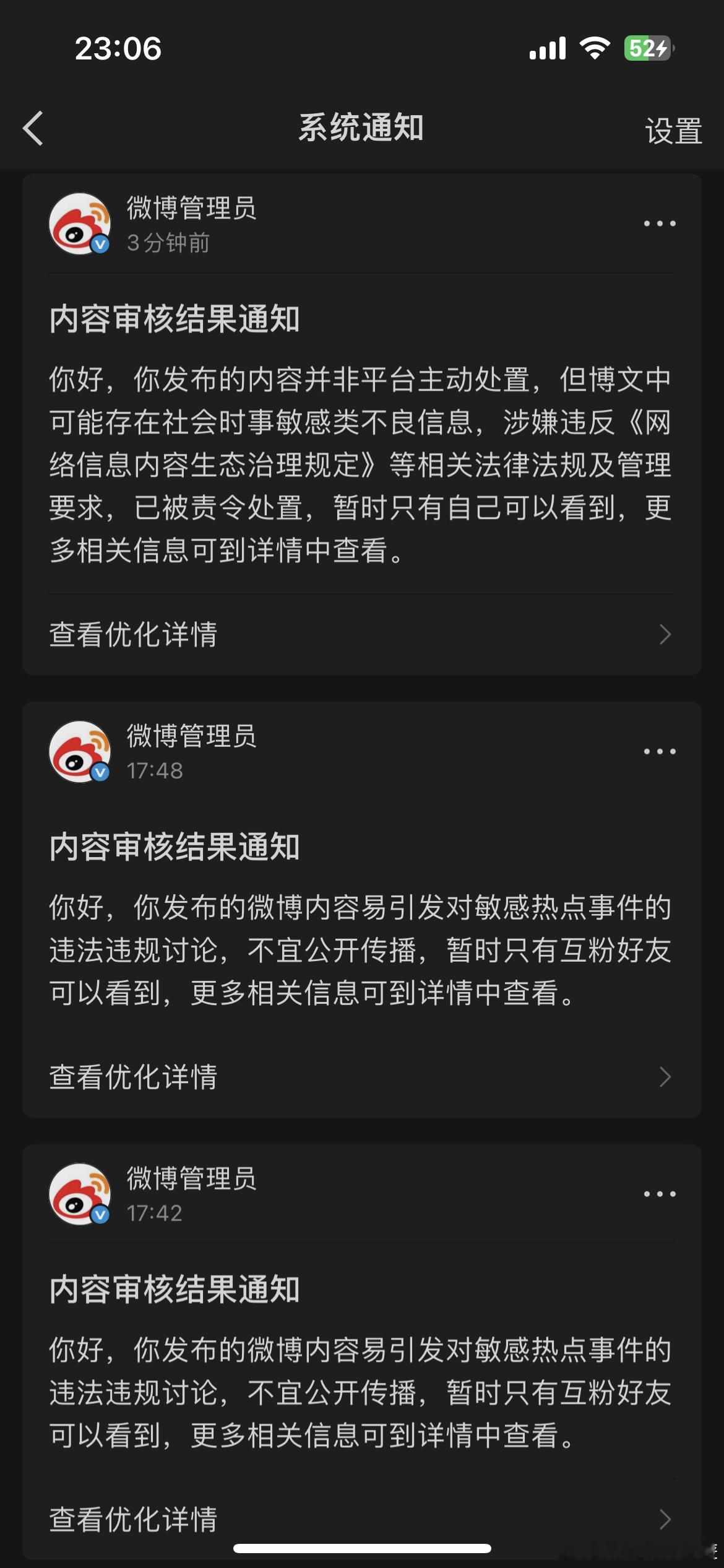 这个微博好像有点敏感[流汗] ​​​
