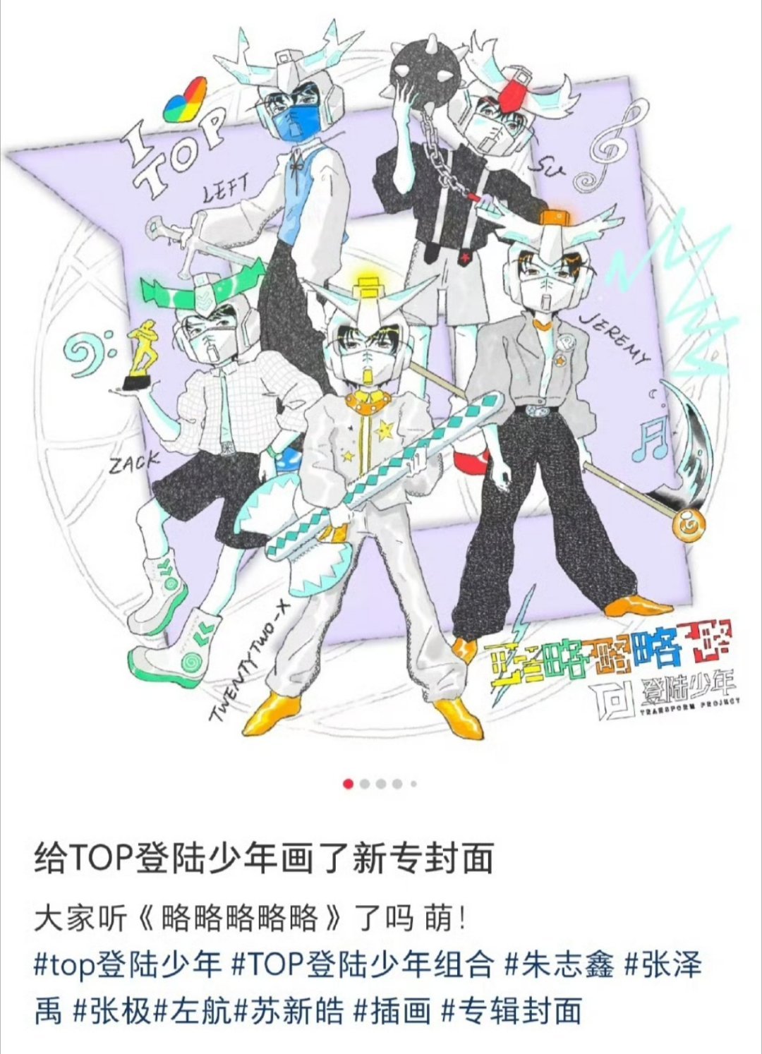 曝top新歌mv企划曝TOP登陆少年新歌MV企划，期待了！！！朱志鑫，张泽禹，张