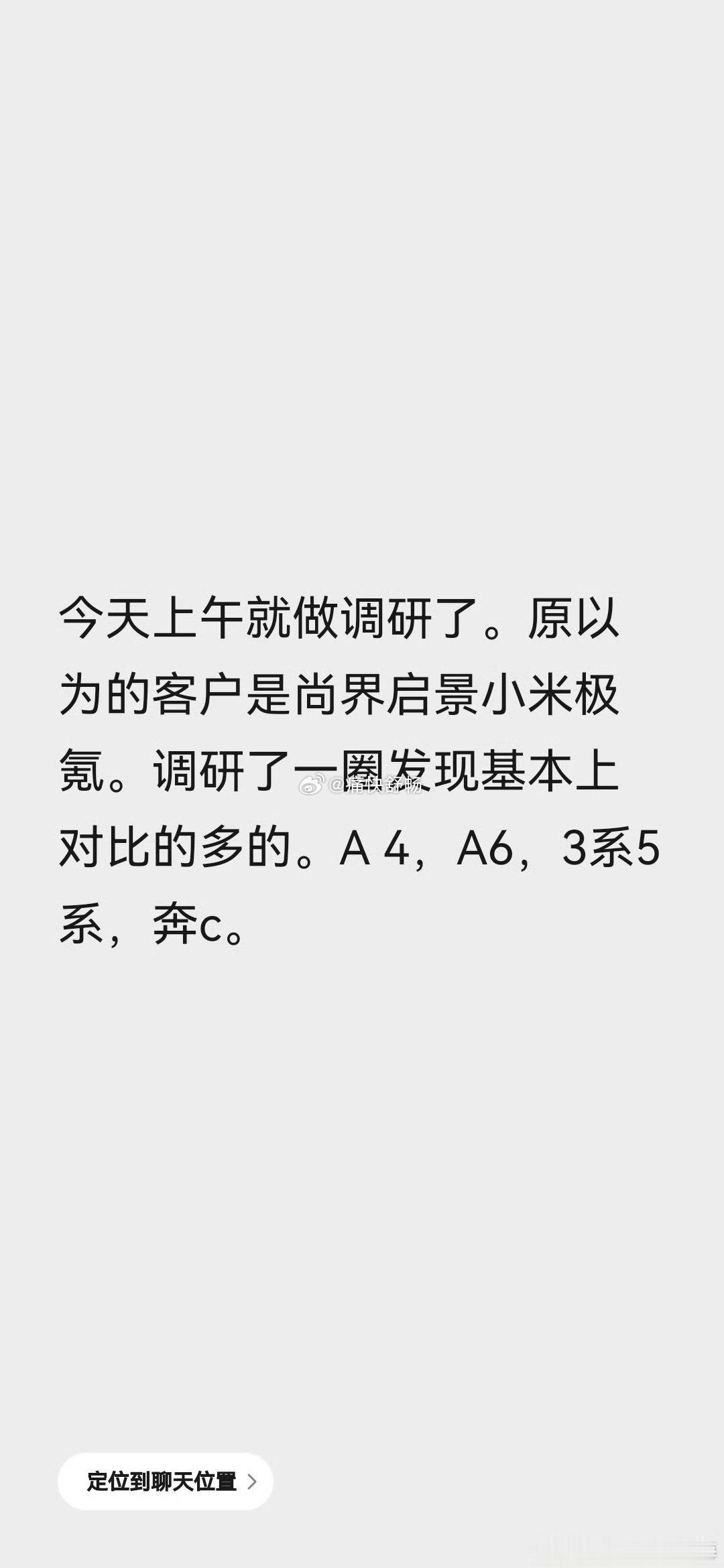 大家猜猜这是哪款车？汽场全开大v聊车新能源汽车﻿ ﻿