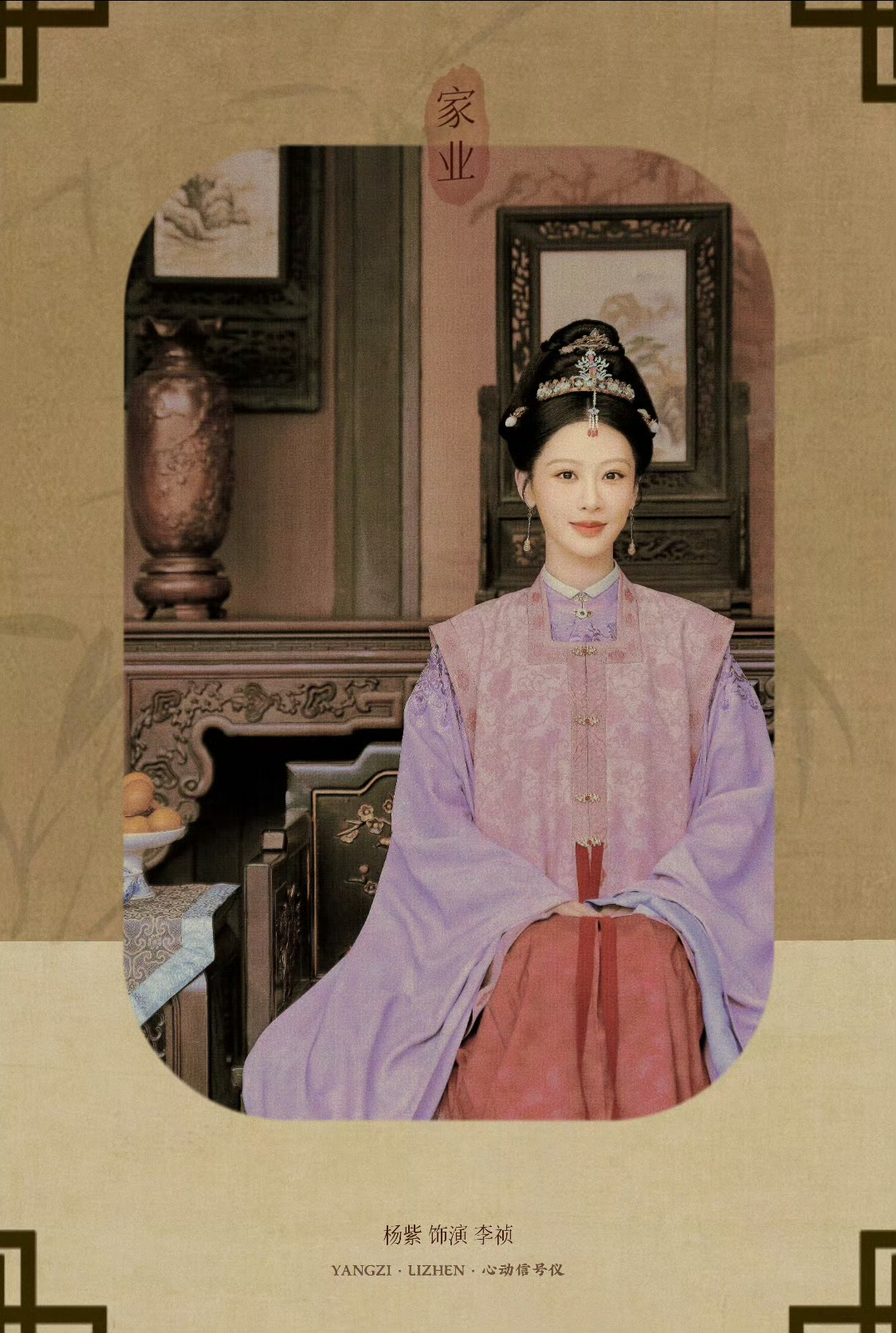 端庄 从容 坚定的眼神，李墨家主的气度非凡[赢牛奶] ​​​