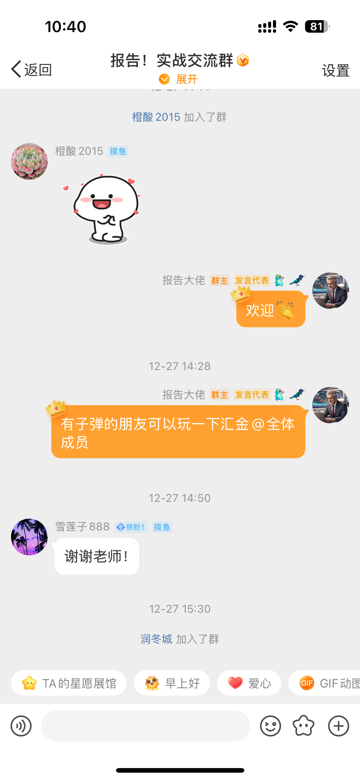 实力见证，汇金大涨7个多点，保守派可先落袋，激进派继续格局，收到的点赞👍评论8