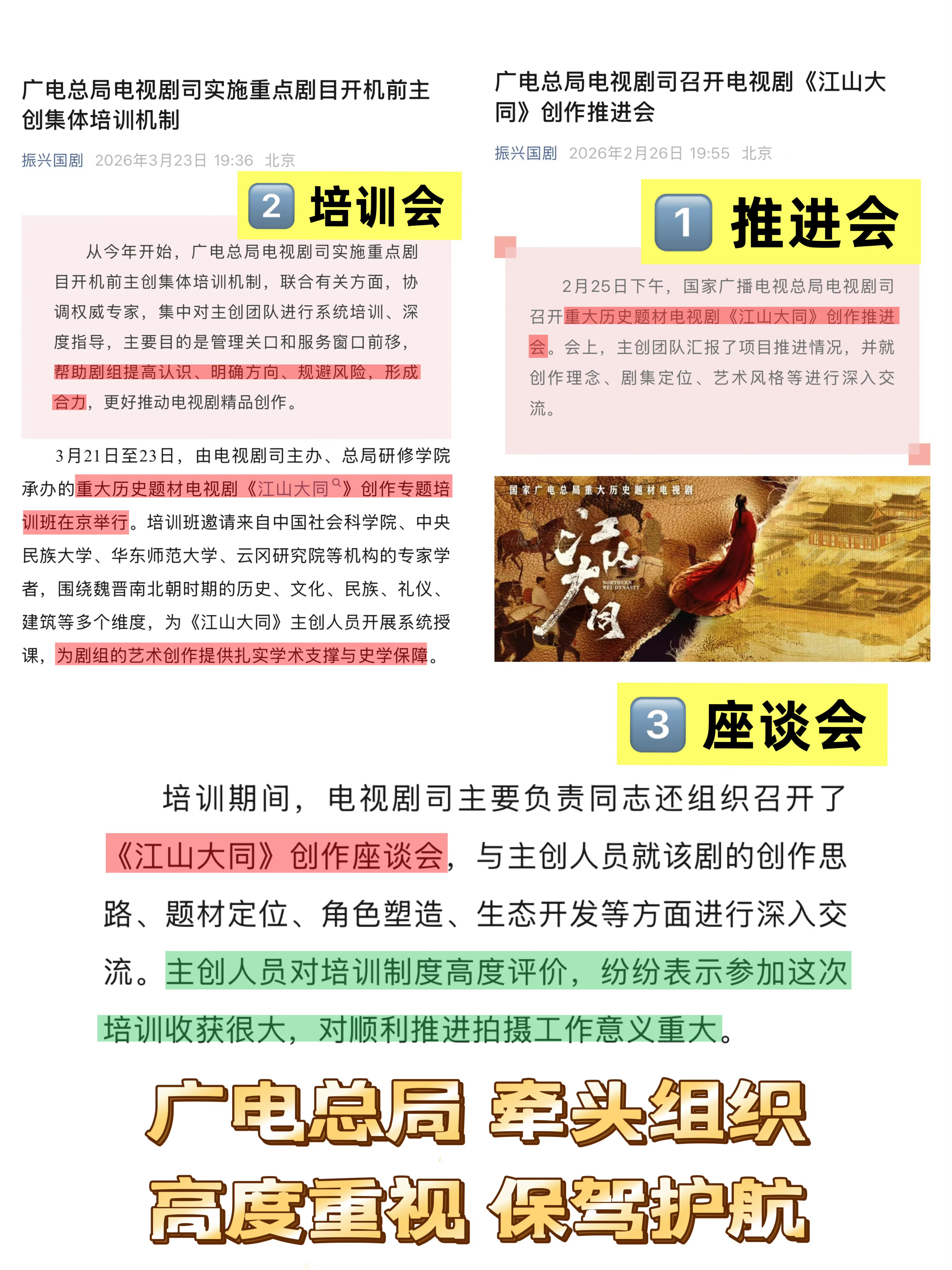 江山大同开通官微杨幂 《江山大同》是近年头部女性历史题材大剧！聚焦千古一后冯太后