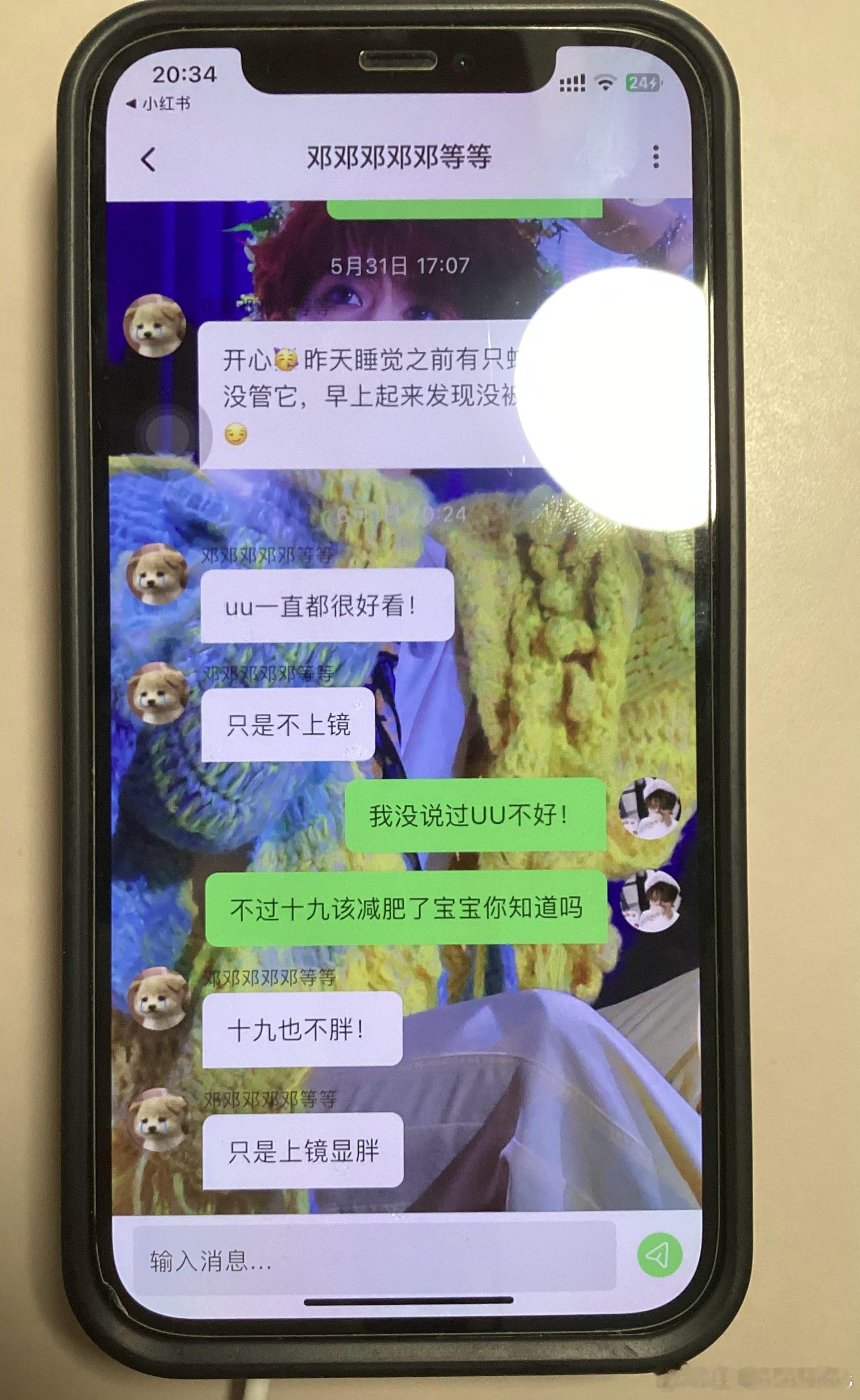 诶呦喂诶呦喂！邓佳鑫我爱你