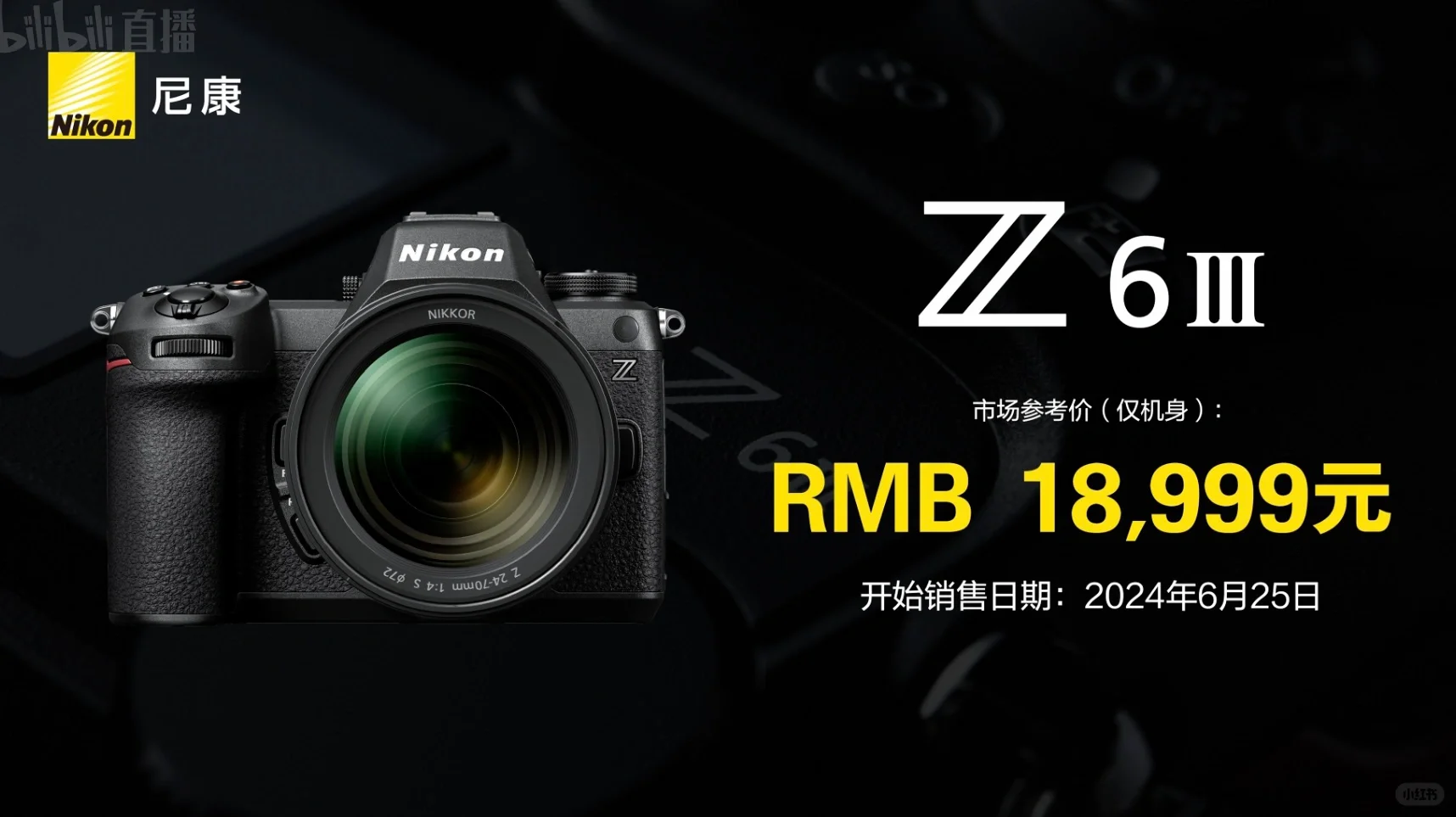 尼康Z63终于来了，售价18999