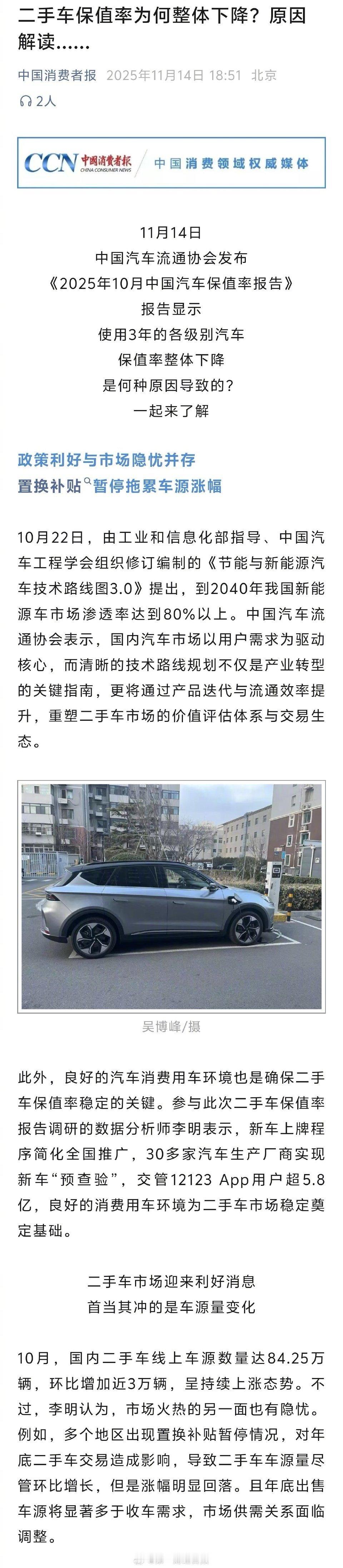 10月小型车保值率在52.9%，排在MPV和中大型SUV之后列第三，但小型车和紧