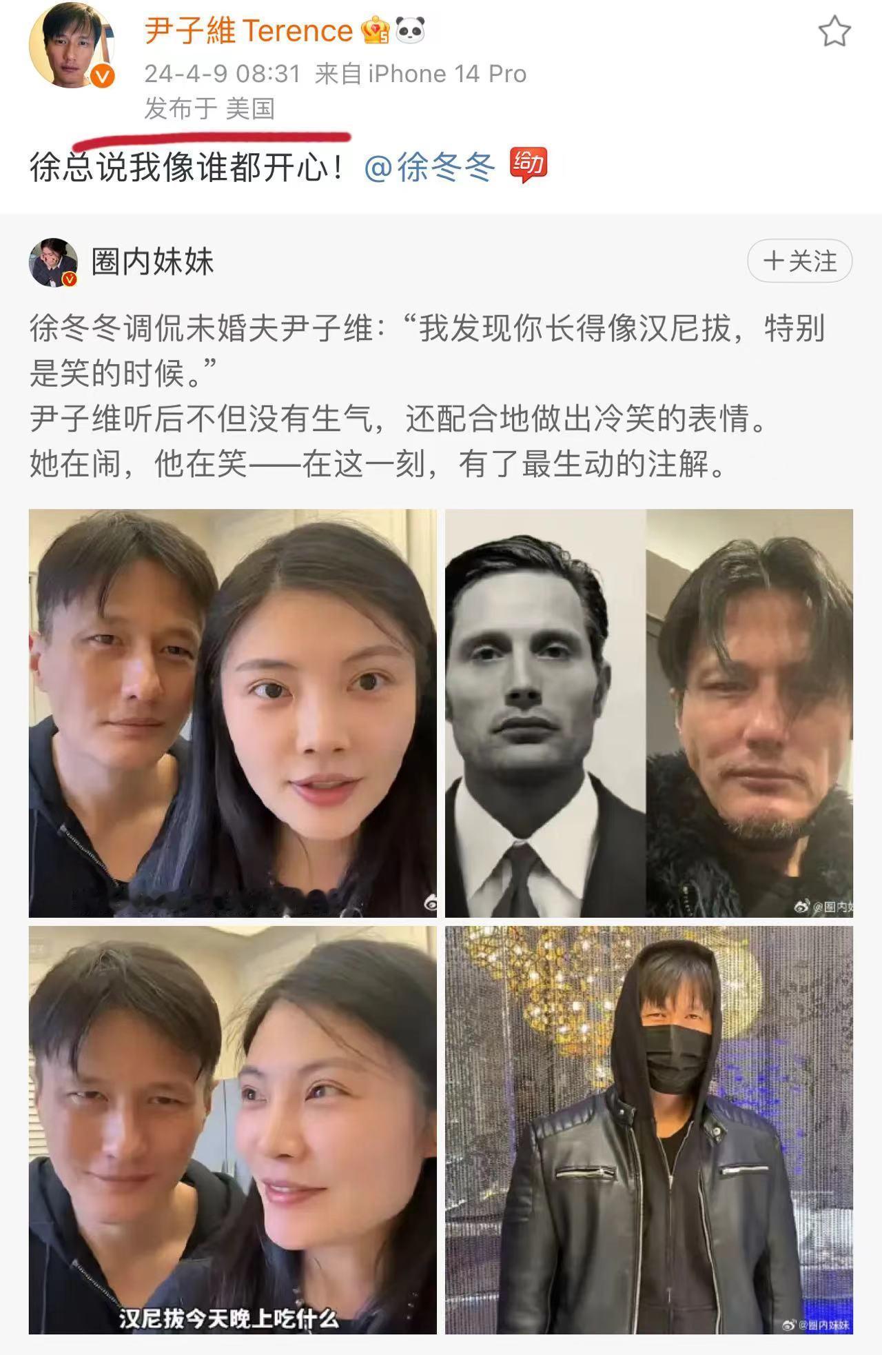 #徐冬冬尹子维去美国了# 嘿！徐冬冬尹子维去美国啦，从微博 IP 定位看得出。之