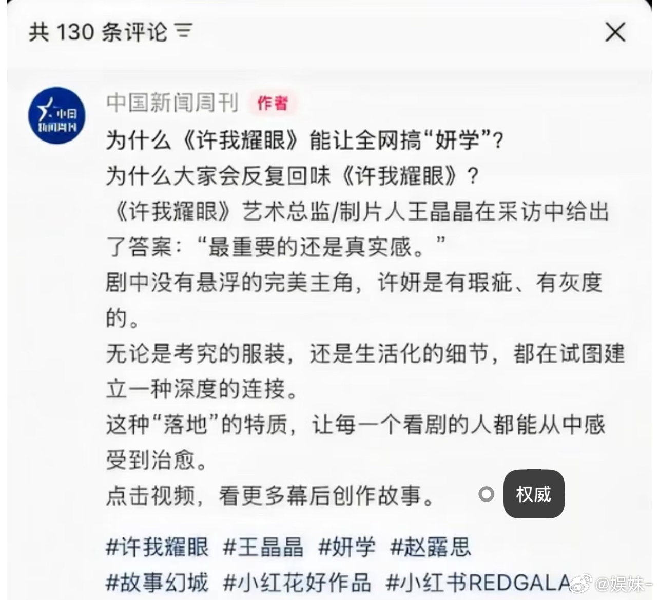可露丽们可以多多宣传 为白玉兰造势了🫣 