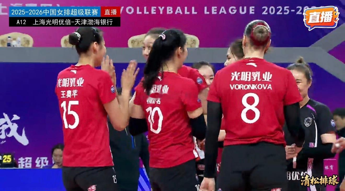 【上海女排横扫天津夺联赛七连胜】2025-2026中国女排超级联赛常规赛A级第1