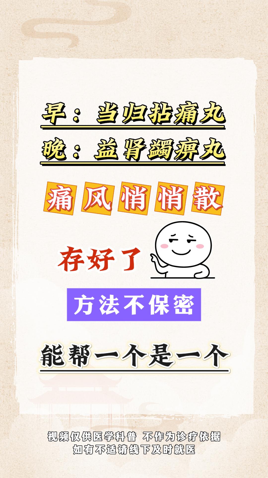 说起治疗痛风的中成药，人们往往首先提及当归拈痛丸与益肾蠲痹丸，。实际上...