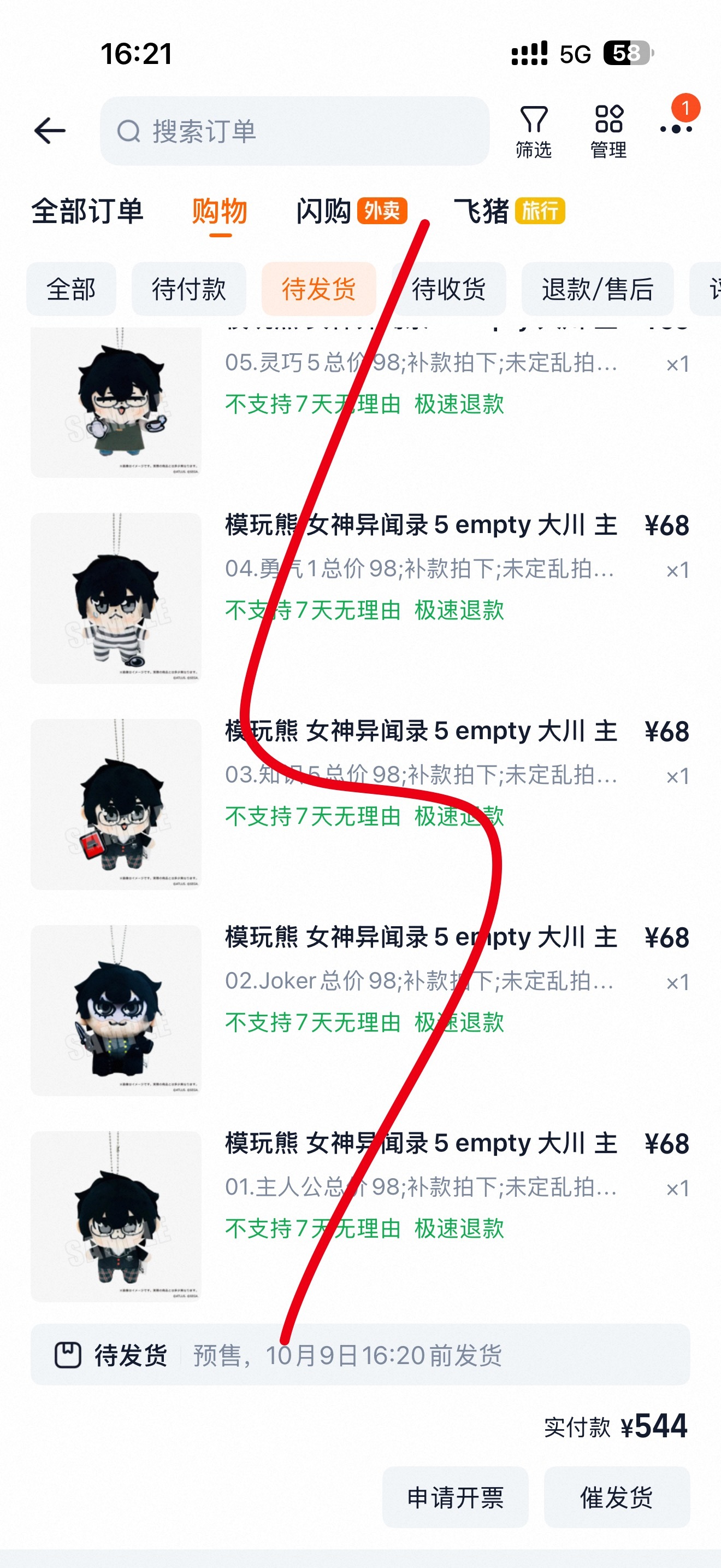 好多莲莲🤤🤲 