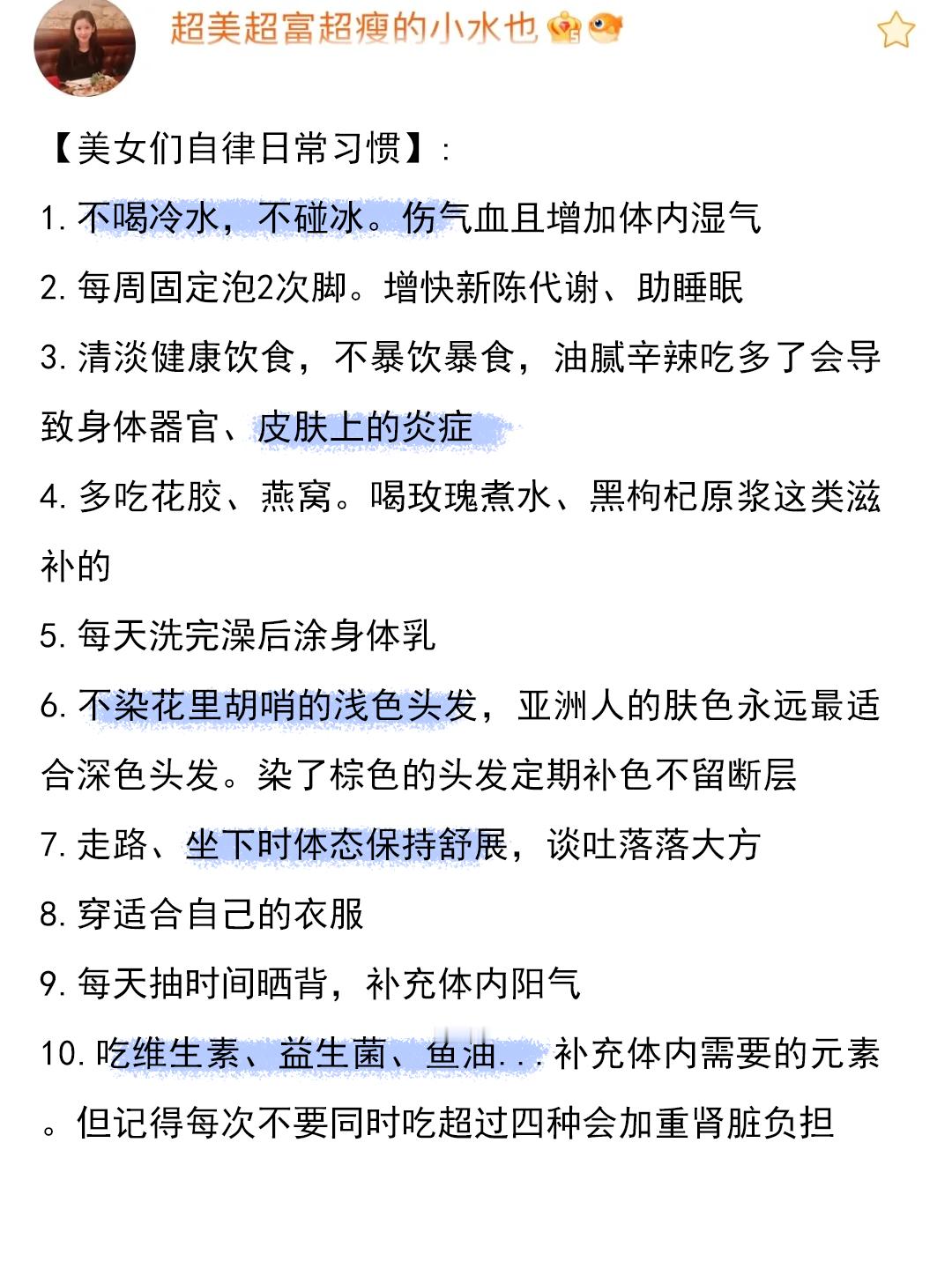 美女都是狠角色秋日养肤新风向 ​​​