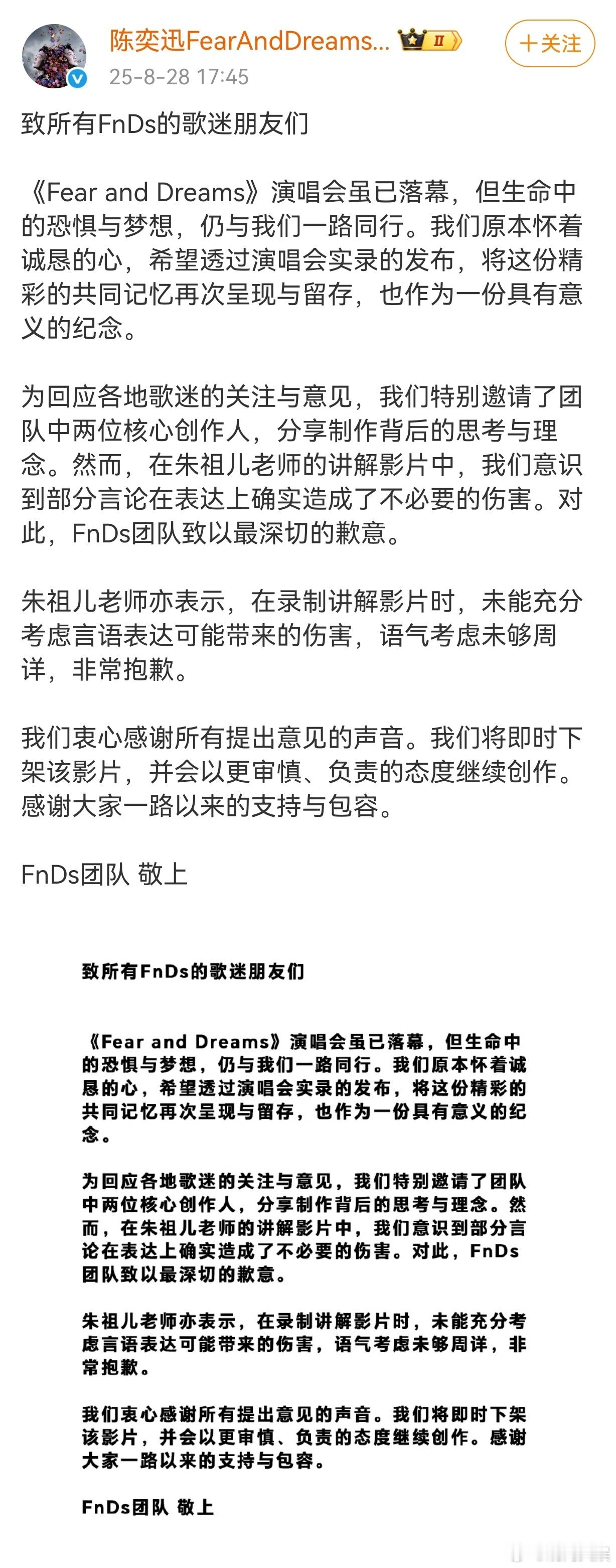 陈奕迅方将下架朱祖儿讲解影片陈奕迅就朱祖儿讲解影片致歉 近日，粉丝吐槽陈奕迅演唱