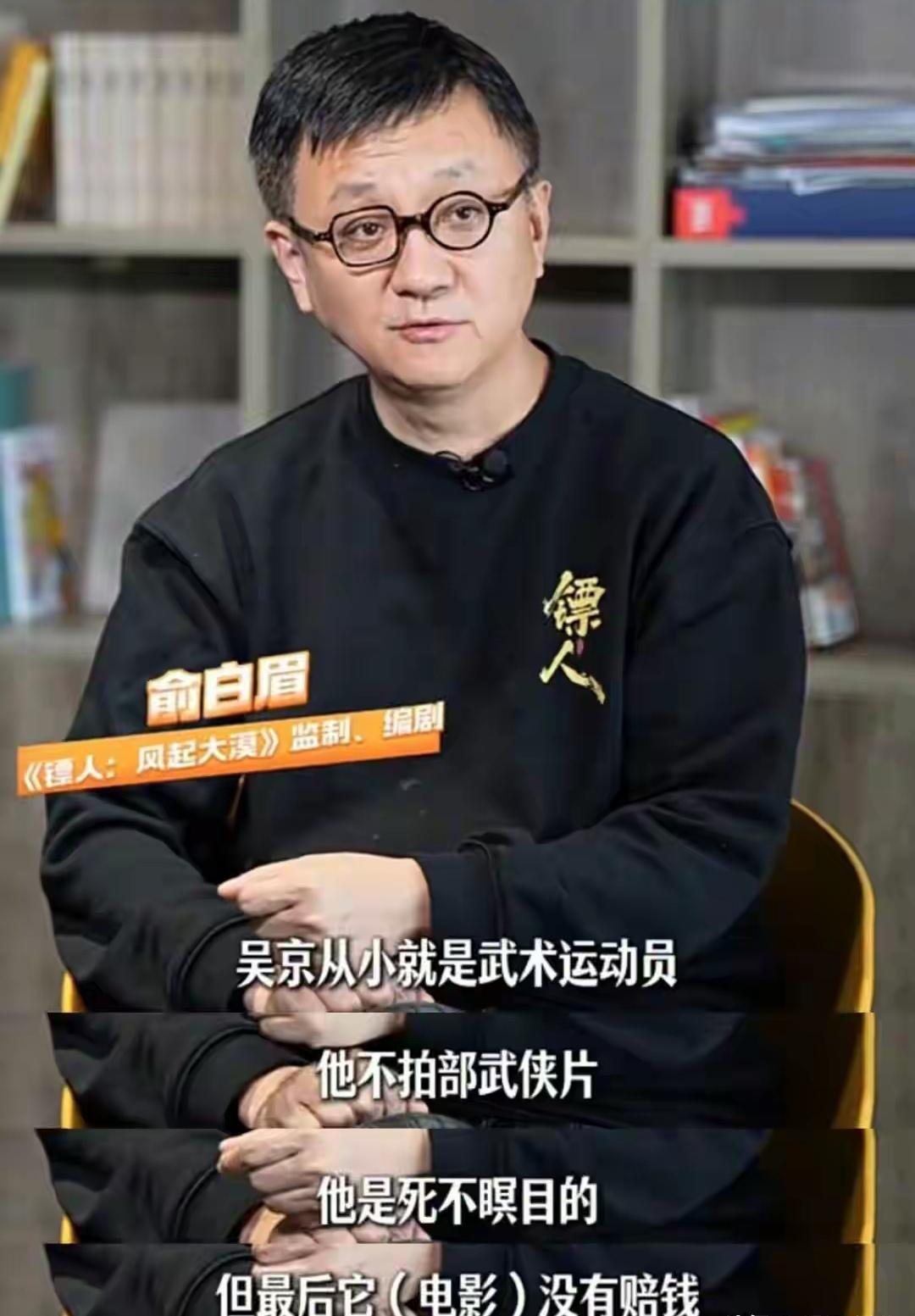 《镖人》一直在欺骗我们！

吴京电影《镖人》虽然不是今年春节档冠军，但是可以说是