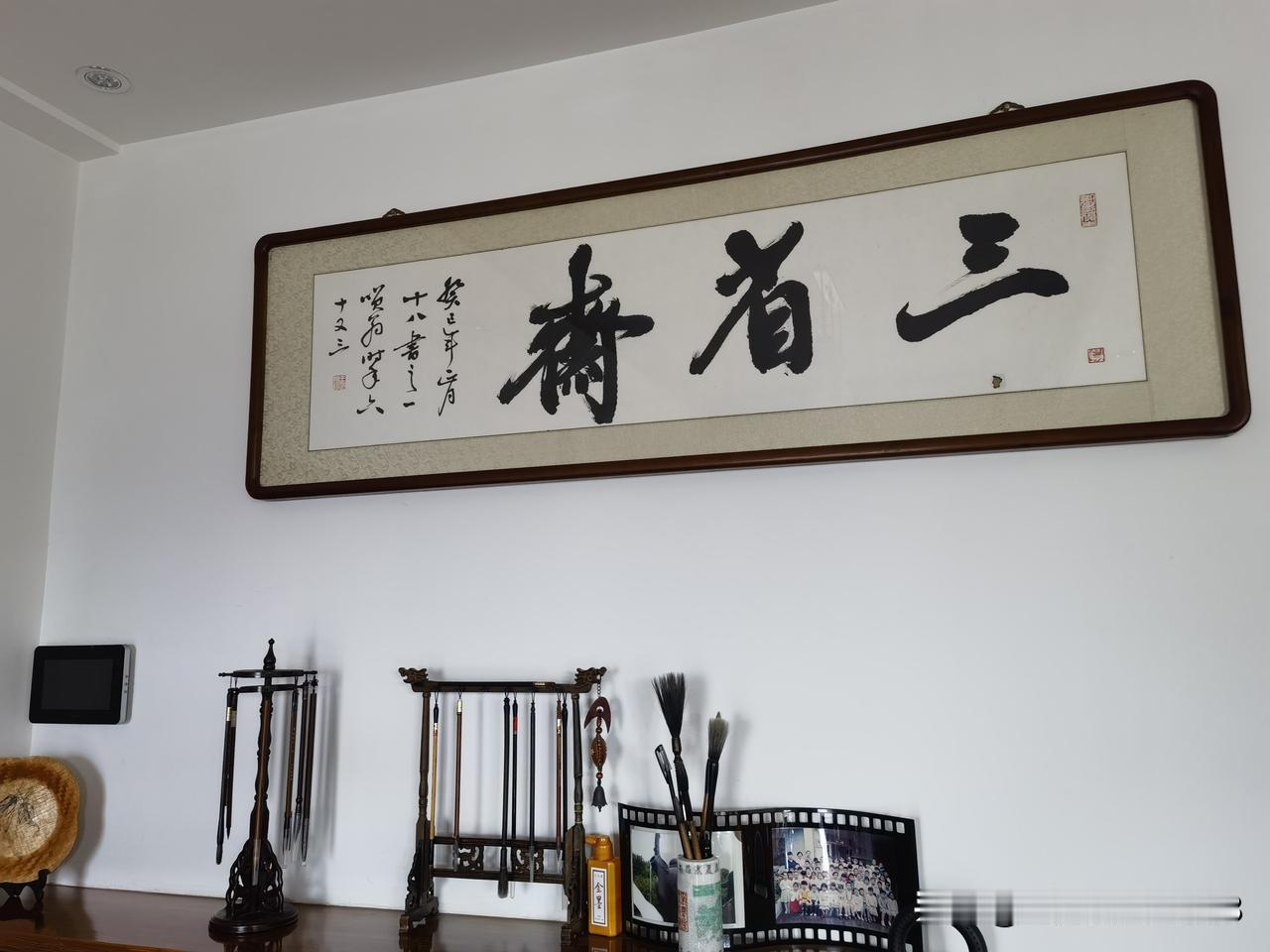 三省斋铭
山不厌高，有仙则名，海不厌深，有龙则灵，斯是斗室，惟吾德馨！
探古玺倔