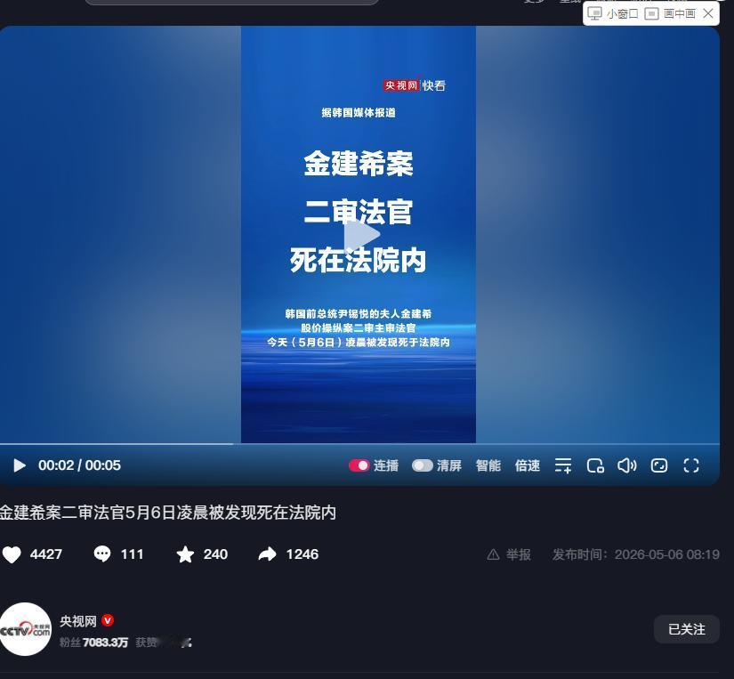 韩国政坛彻底炸穿了底线！刚对前总统尹锡悦夫人作出有罪判决的核心司法人员，转眼就曝