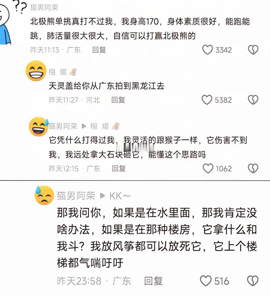 不要笑挑战。 