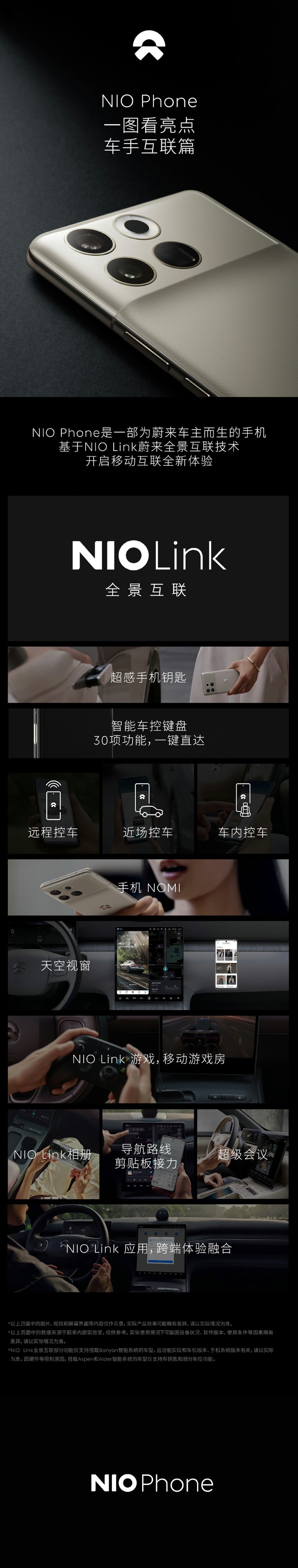 6499起售价你能接受吗[疑问]#蔚来手机上市# ​​​