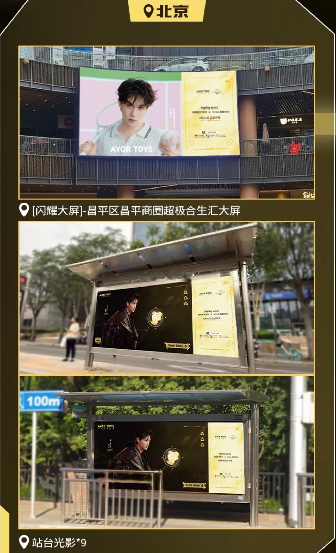 田栩宁大屏北京打卡点！都有柠檬🍋黄！小兔崽子现在知道谁才是真财神爷了吗？ ​​
