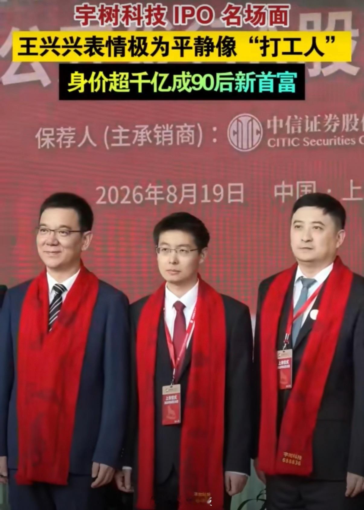 宇树员工称奖惩机制只有罚几乎没有奖  宇树员工吐槽：公司几乎只罚不奖，王兴兴连一