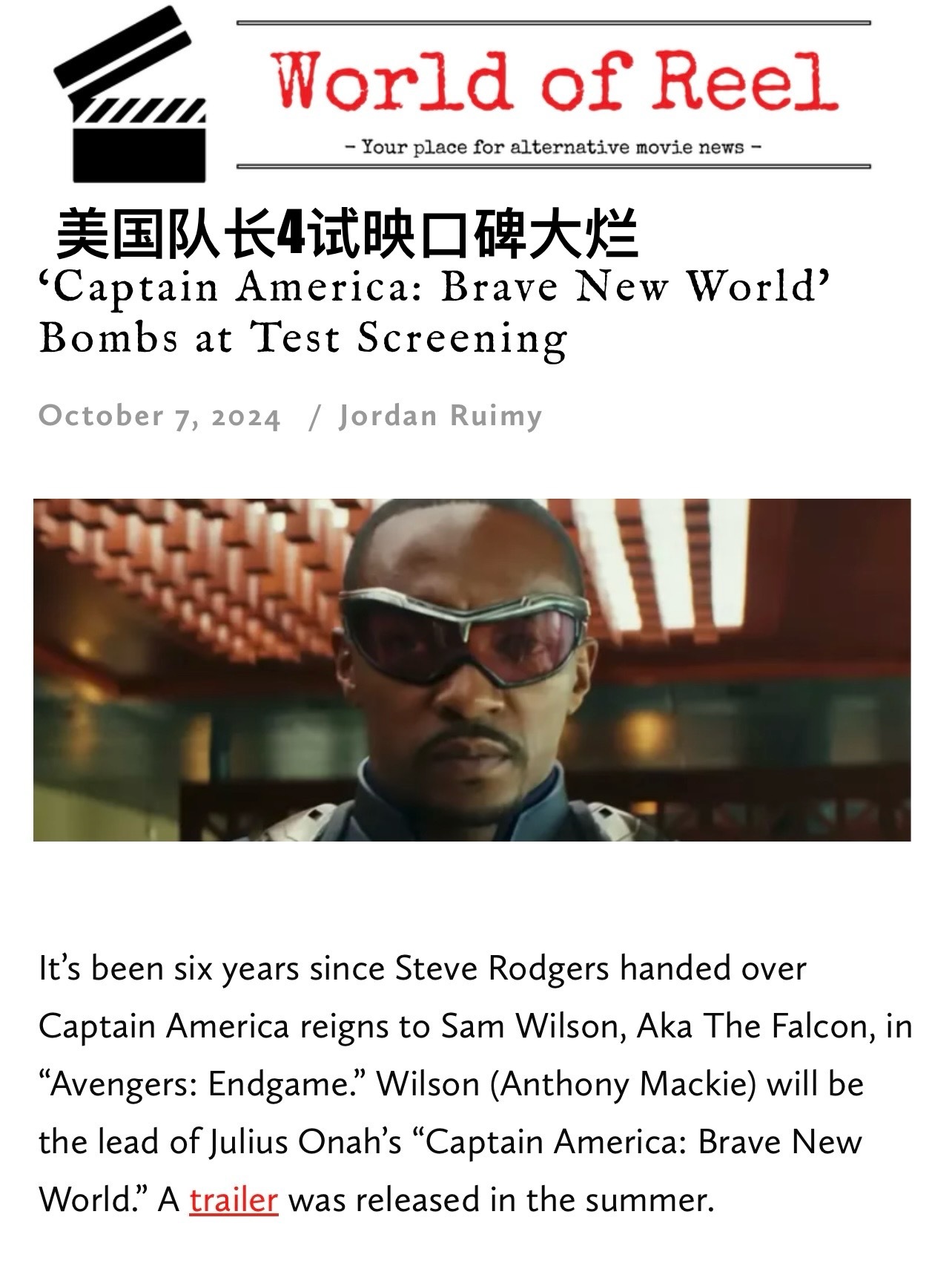 权媒World of Reel透露#美国队长4# 补拍后版本的试映反响依旧不尽人