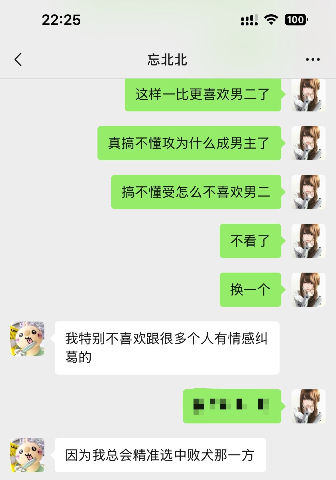 韩漫我再也不会看2v1了 ​​​