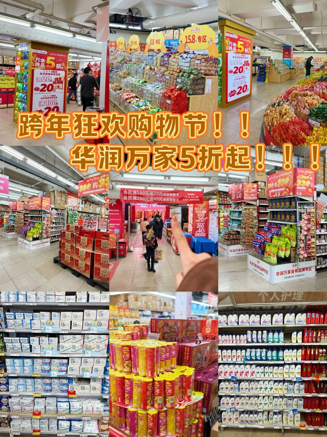 华润万家你别太离谱……