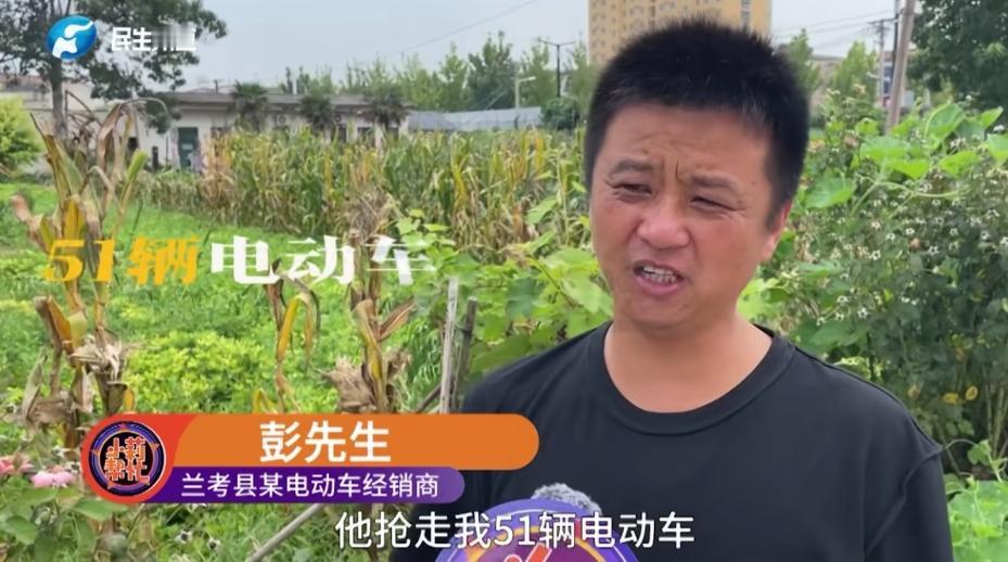 河南兰考，一男子花40000元，从厂家买了51辆电动车。厂家派货车送货，51辆电