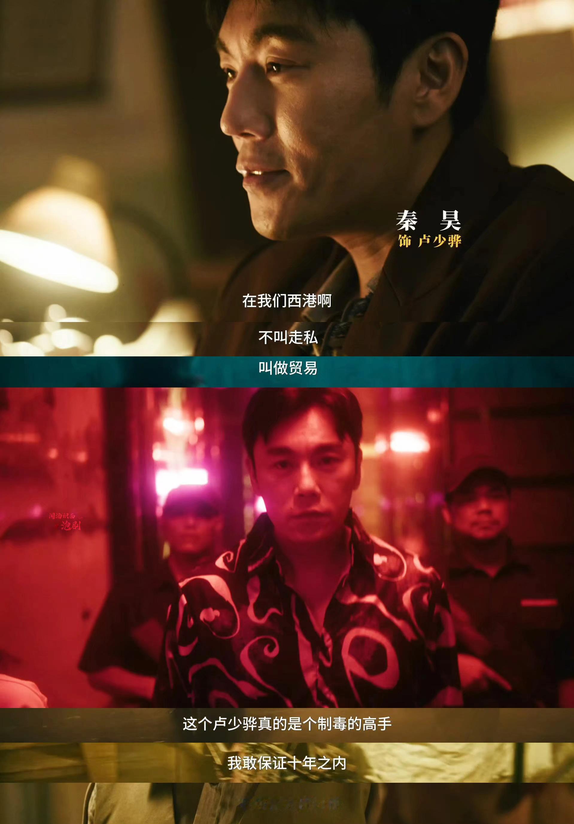 扫毒风暴 我的评分：[星星][星星][星星][星星][星星]秦昊新剧高压锅制毒扫