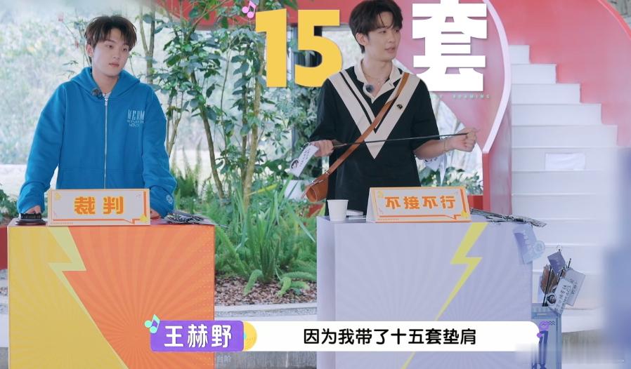 王赫野录11天节目带15套垫肩 王赫野真的是太有自我风格了，十五套垫肩让人感受到