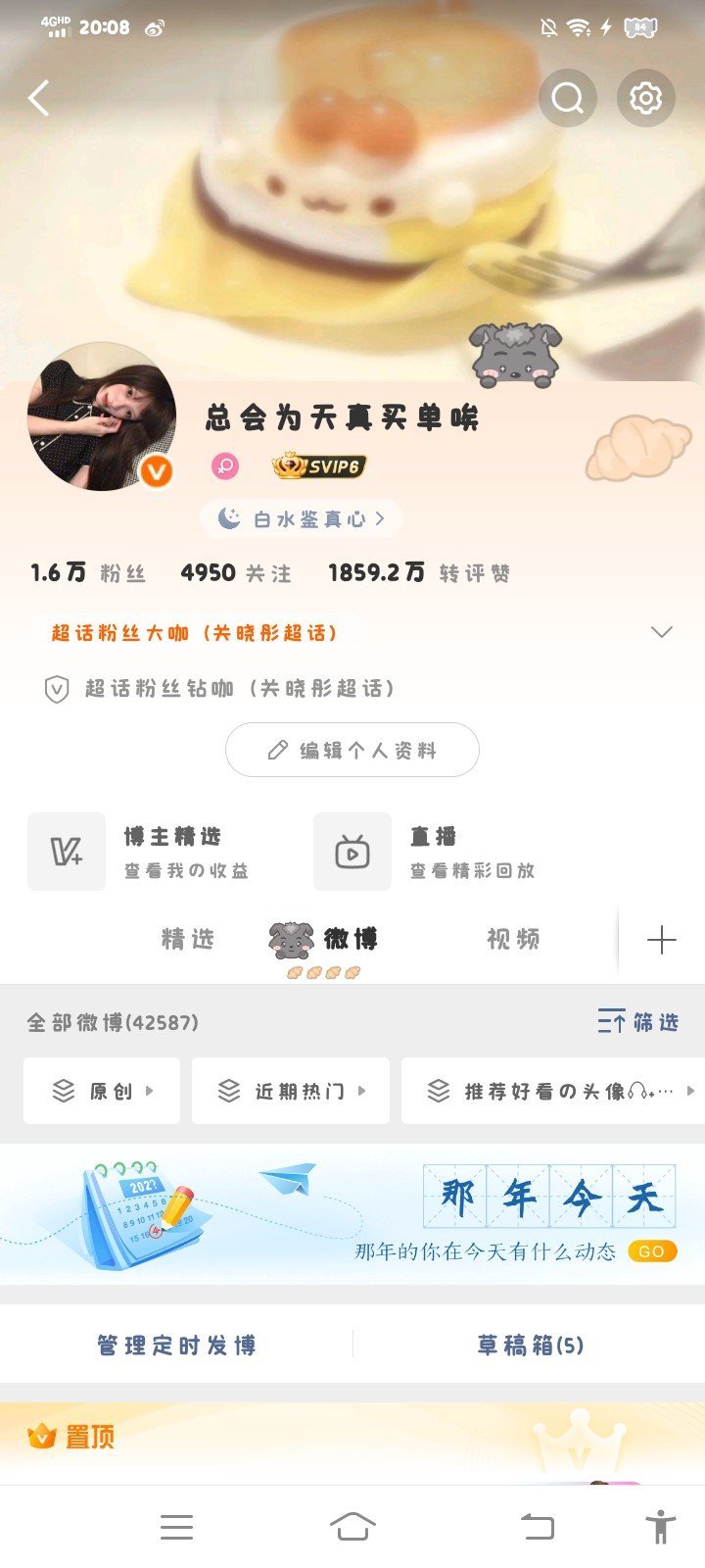 晚上好 你们可不可以来和我动动[鼓掌][鼓掌] ​​​