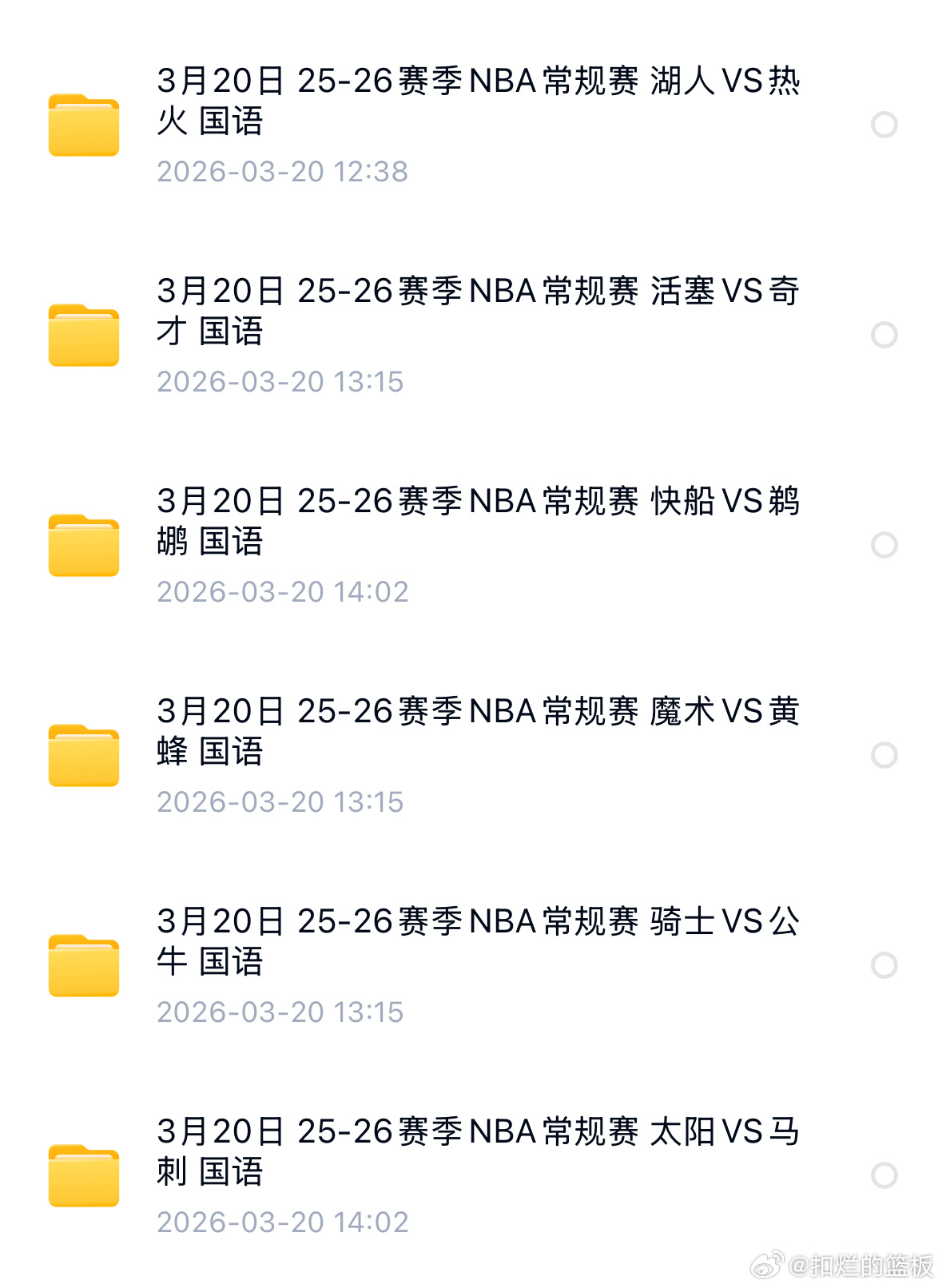 nba常规赛比赛回放，每日免费更新！错过直播的朋友来这里⬇️看回放湖人vs热火太