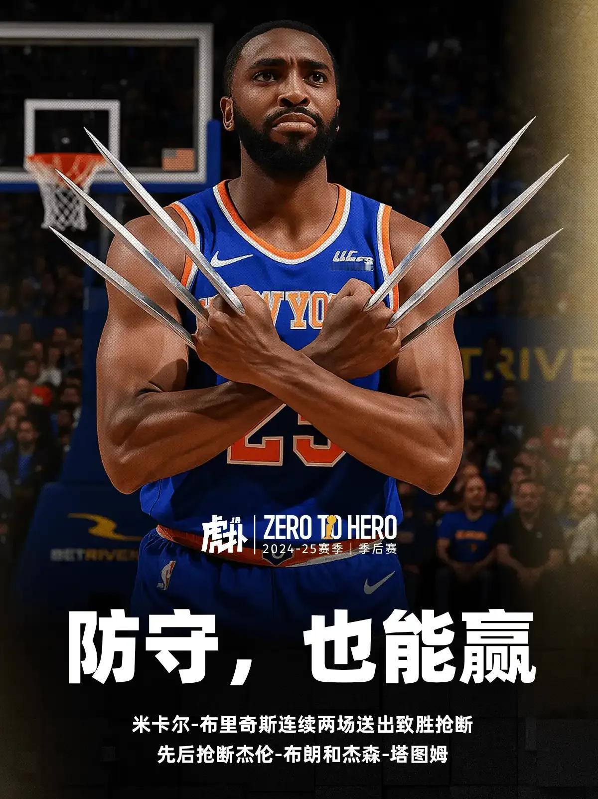 how old are you ？布里奇斯赶快收手吧，再不收手这支凯尔特人就要被