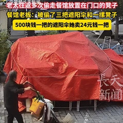 缺德缺冒烟了！辽宁沈阳，一老太太在大街上散步时，看到一家餐馆门口放有很多凳子，于