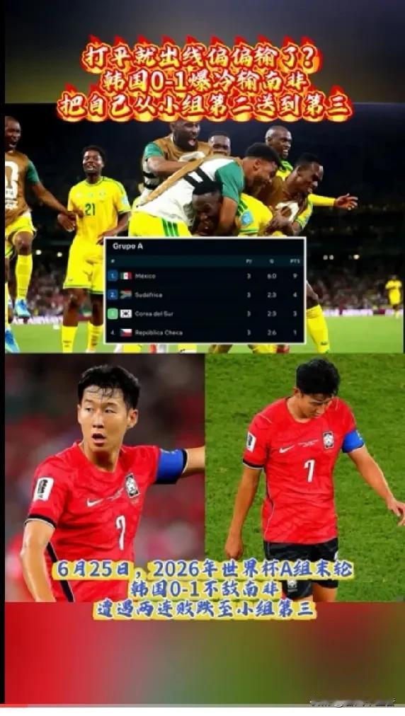 如何评价韩国和南非的对决 大意失荆州！这是三国中关羽因轻敌傲慢，丢失军事重镇荆州
