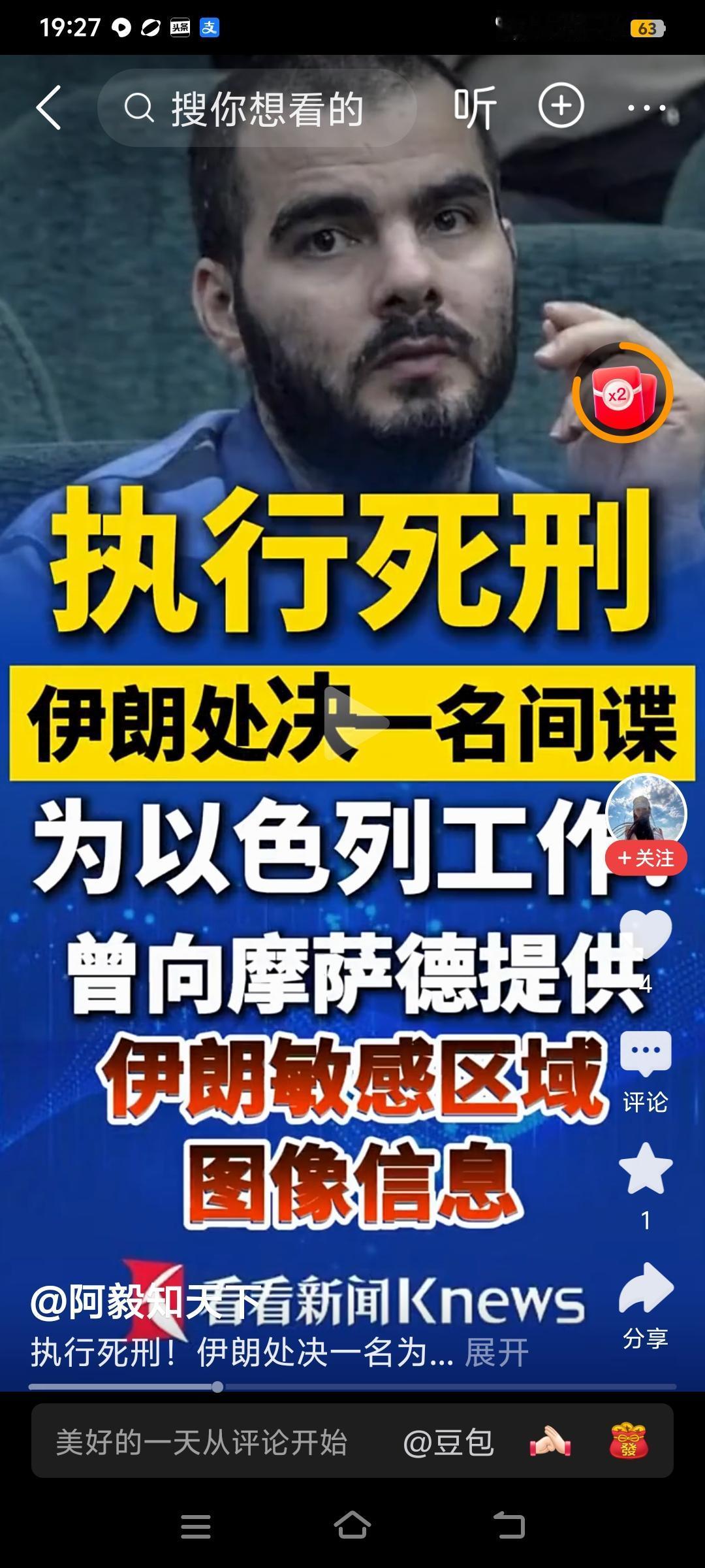 间谍对国家的危害严重，伊朗连续处决为以色列工作的特工，我们中国对间谍的处罚是否太